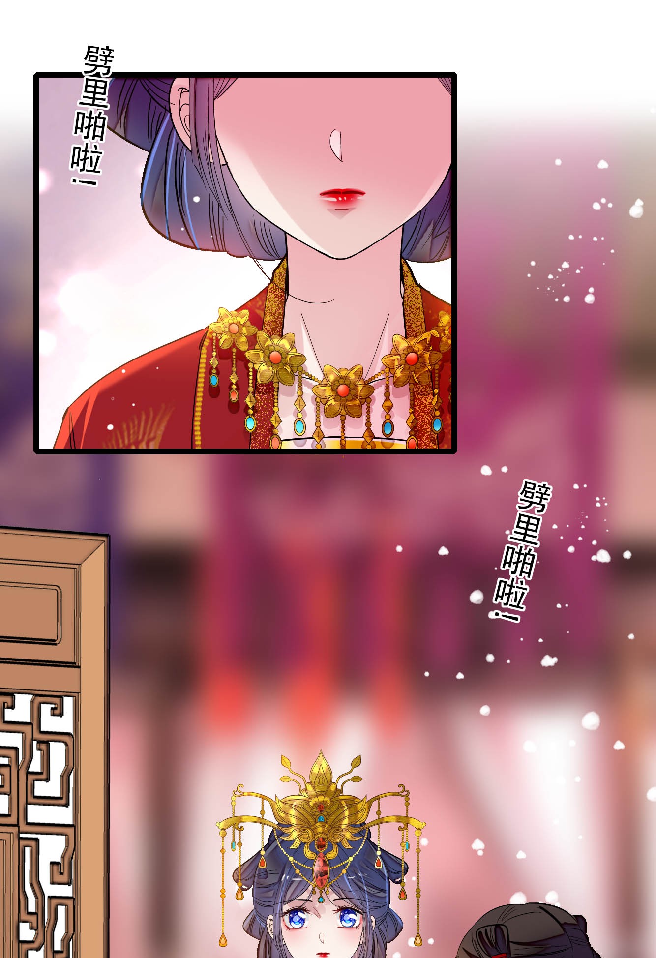 似锦134 出阁
