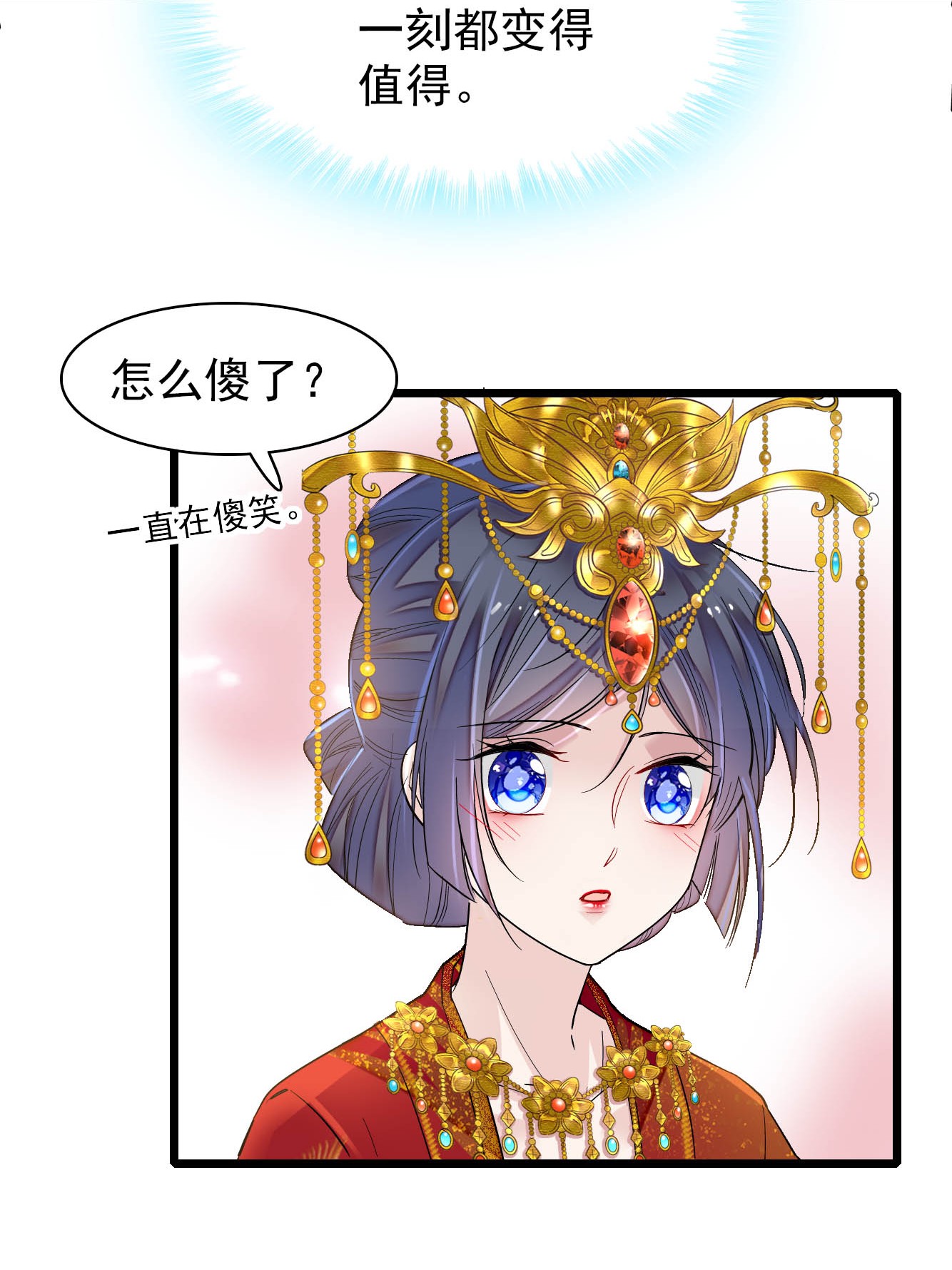 似锦135 大婚