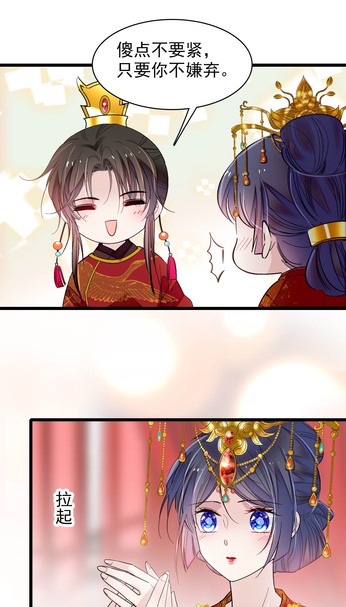 似锦135 大婚