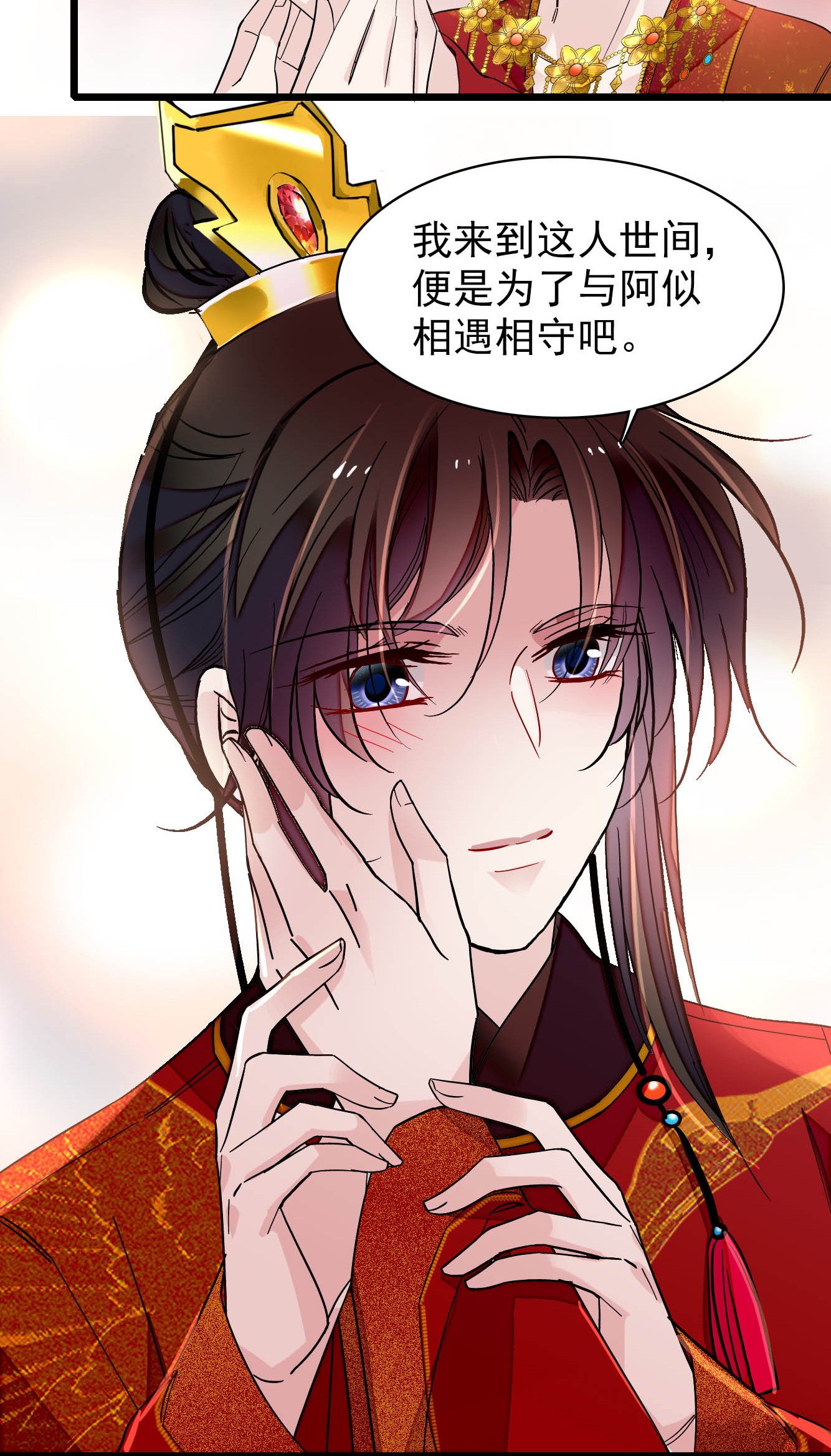 似锦135 大婚