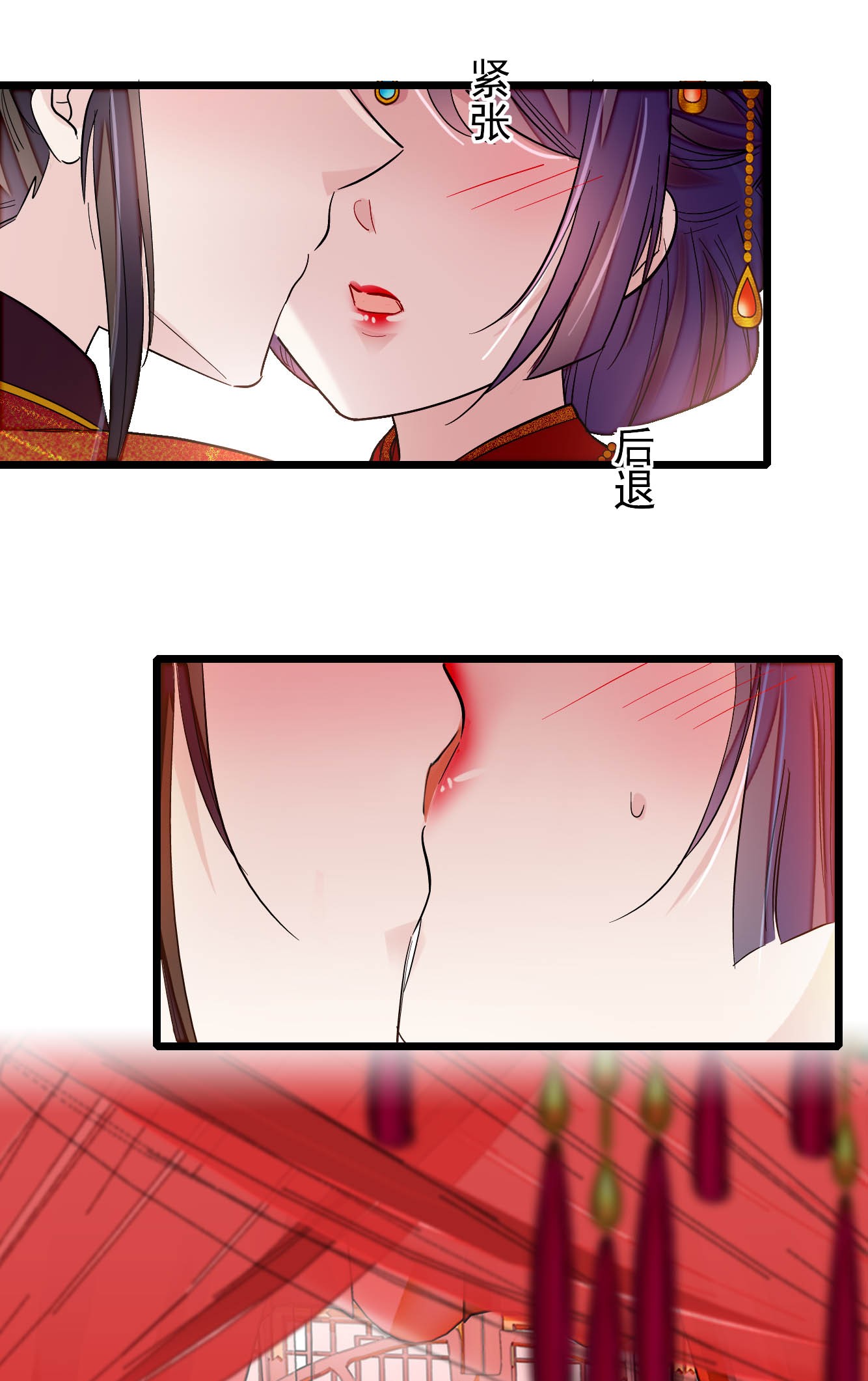 似锦135 大婚