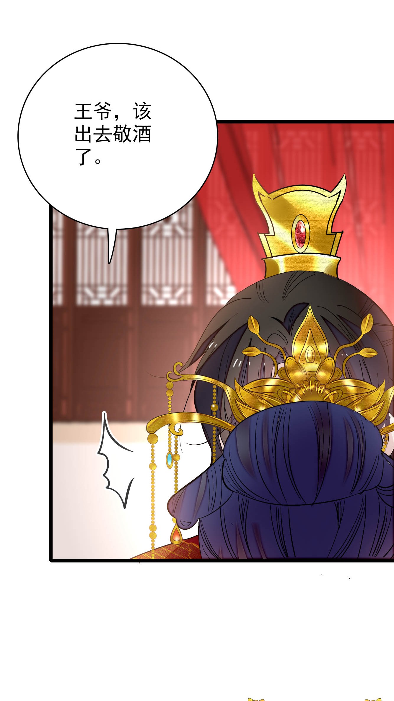 似锦135 大婚