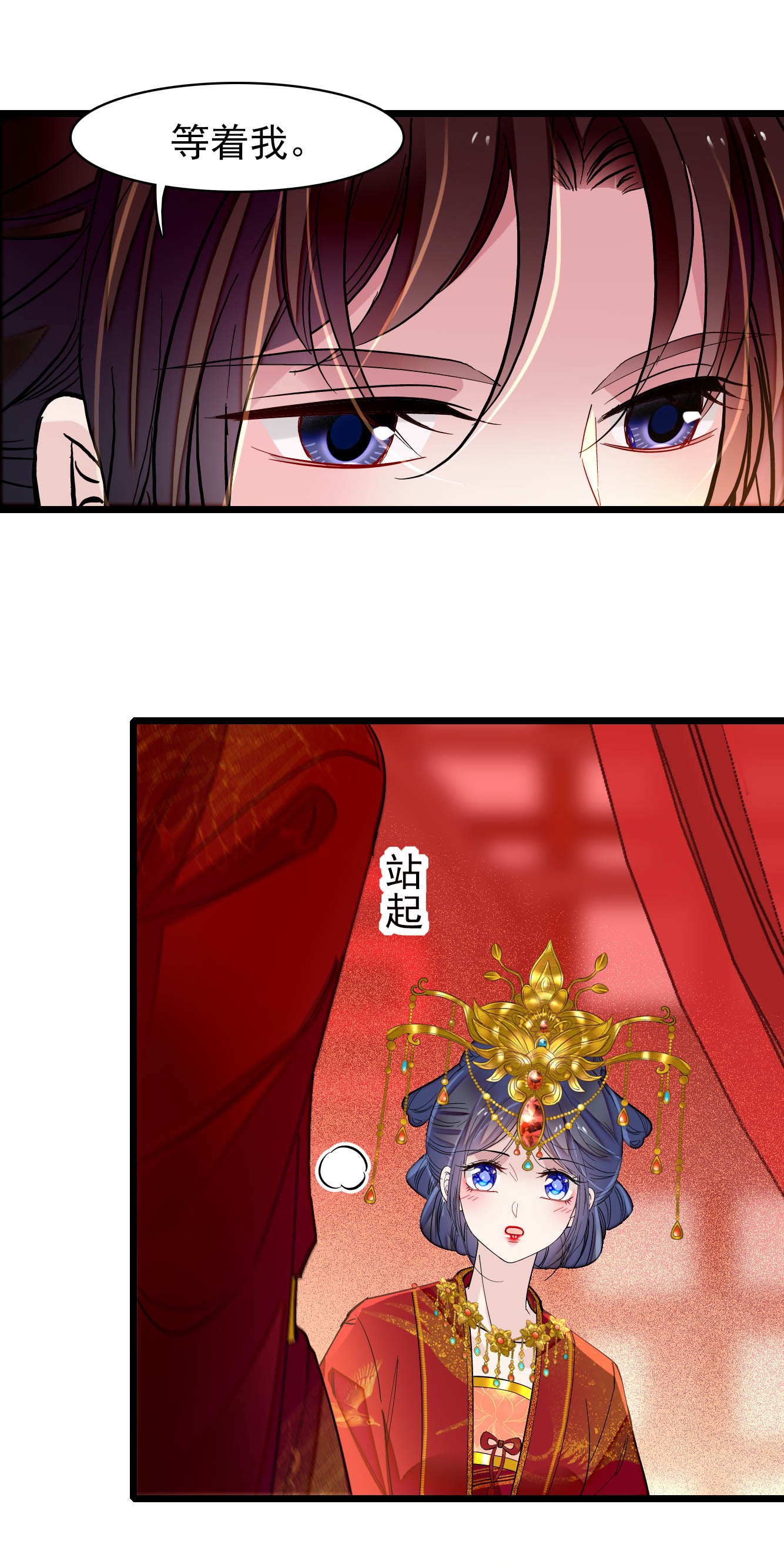 似锦135 大婚