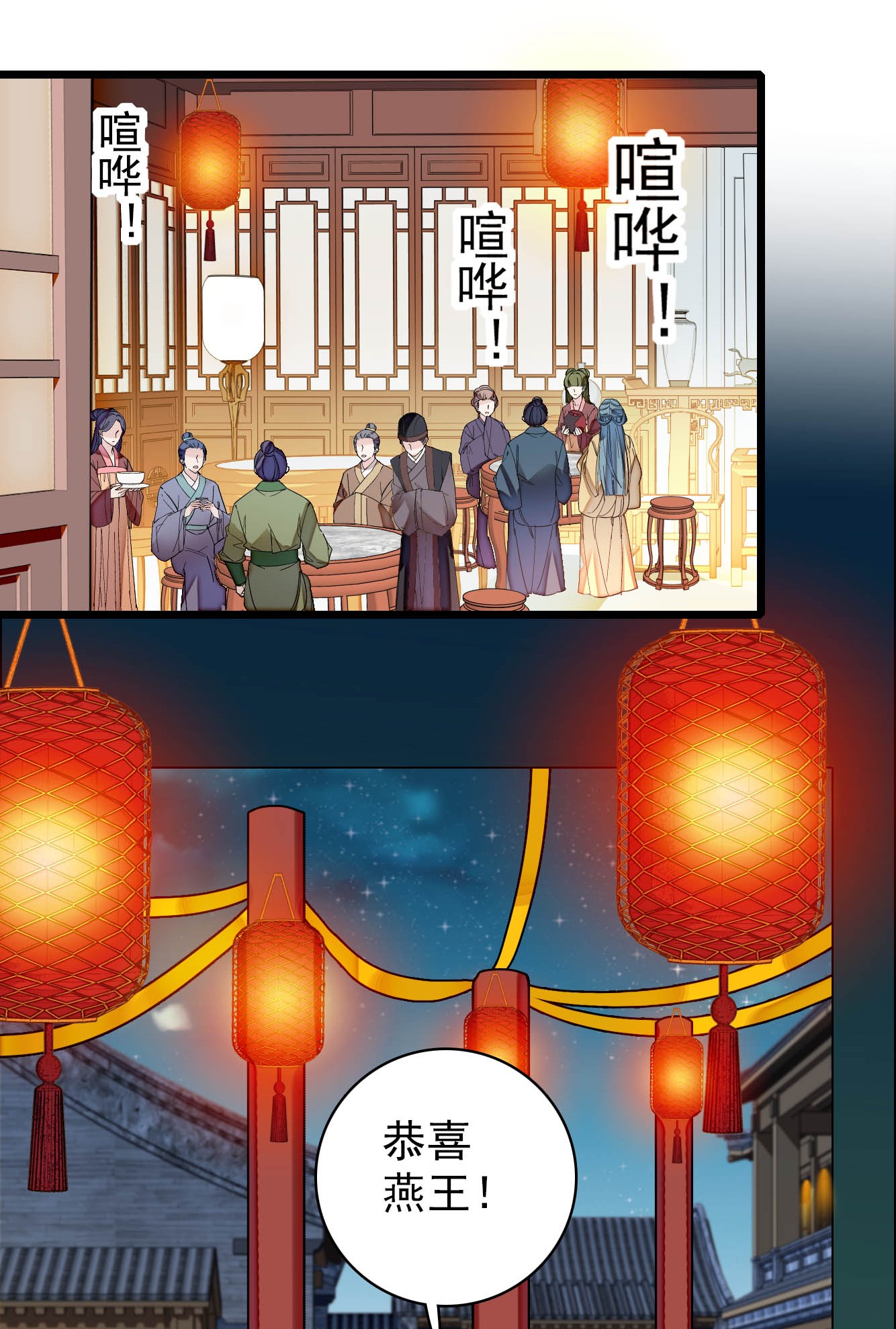 似锦135 大婚