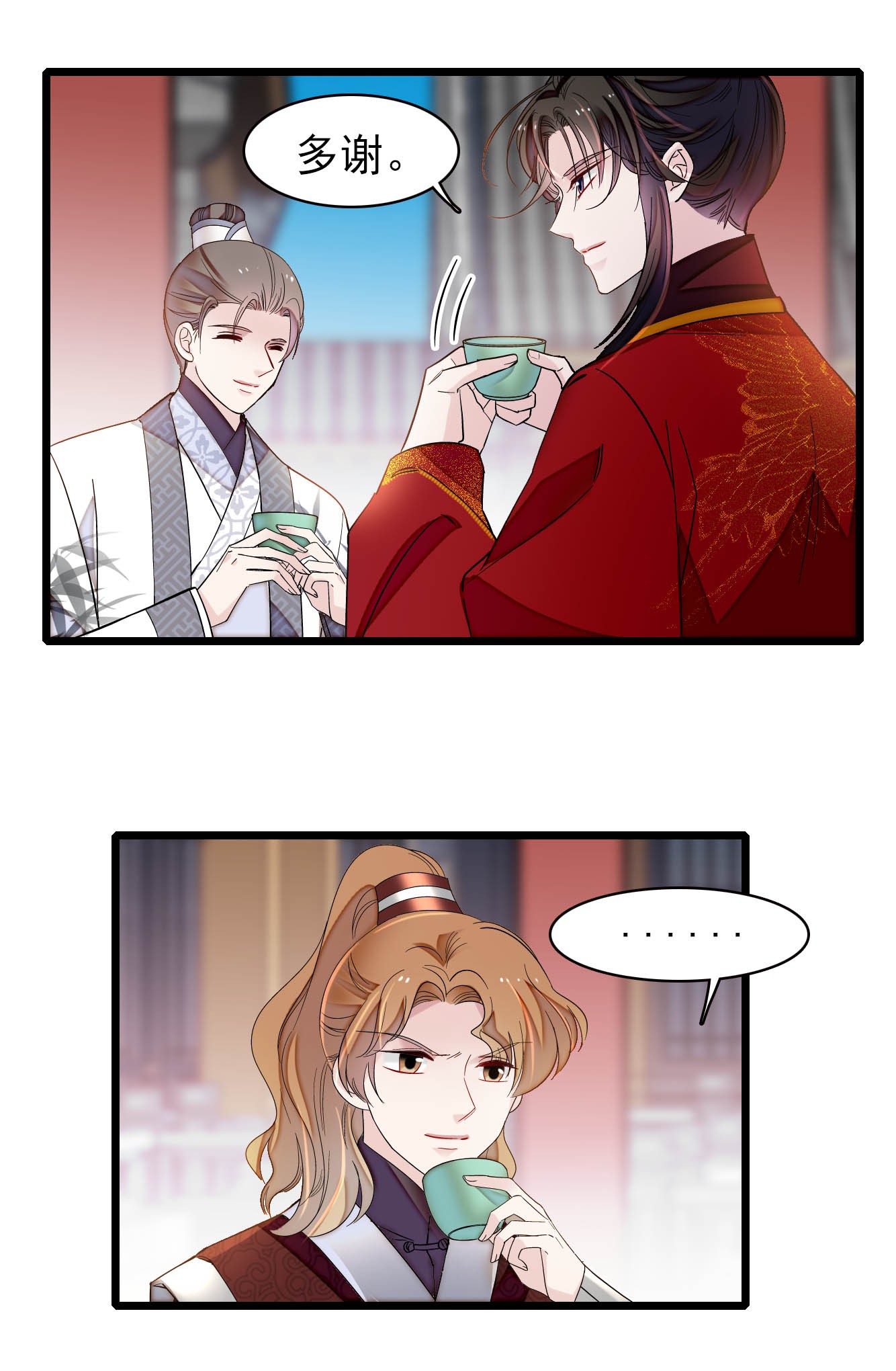 似锦135 大婚