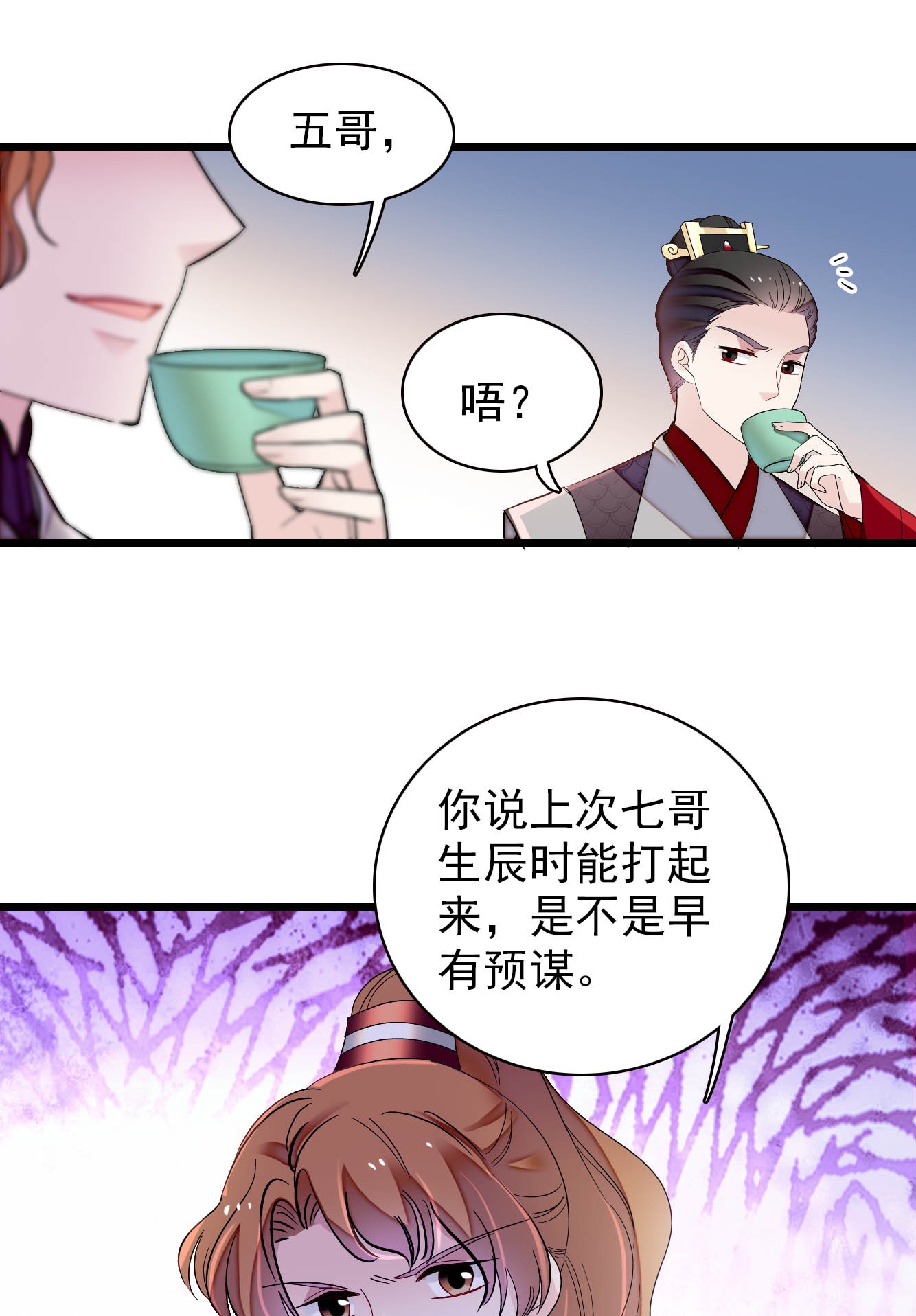 似锦135 大婚