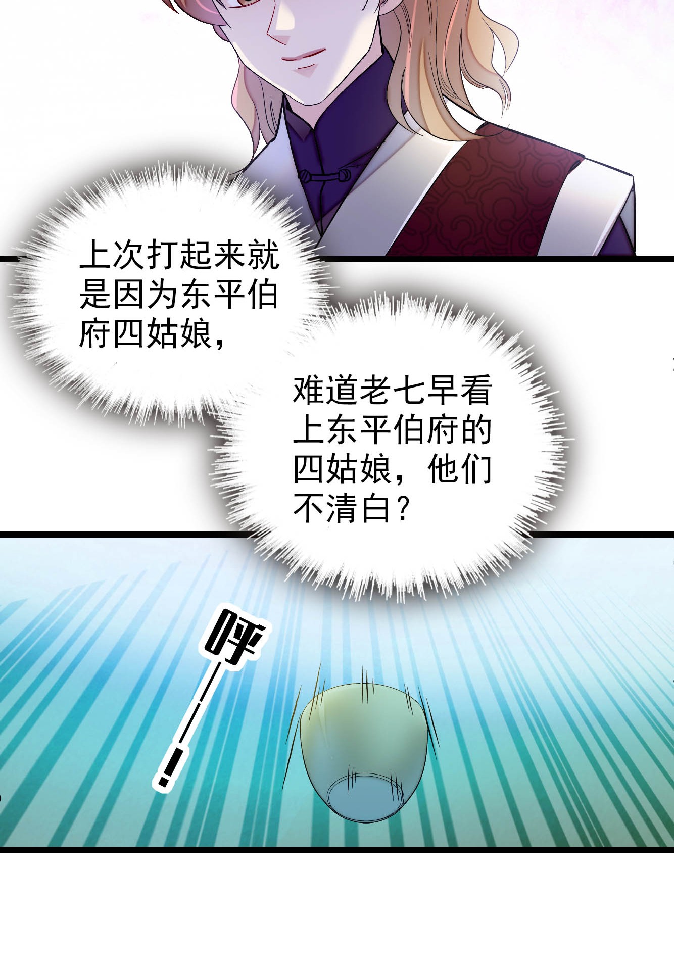 似锦135 大婚