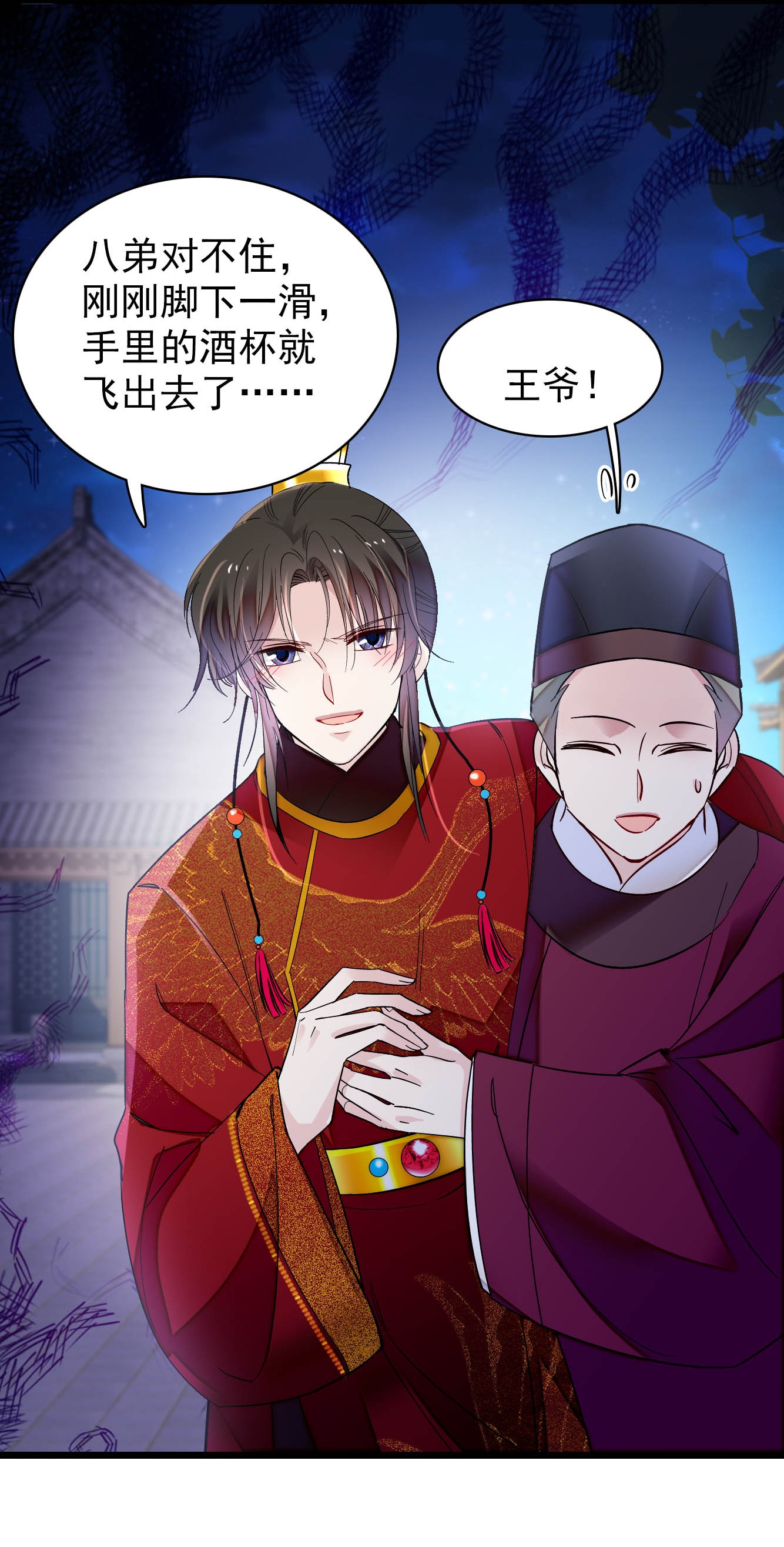 似锦135 大婚
