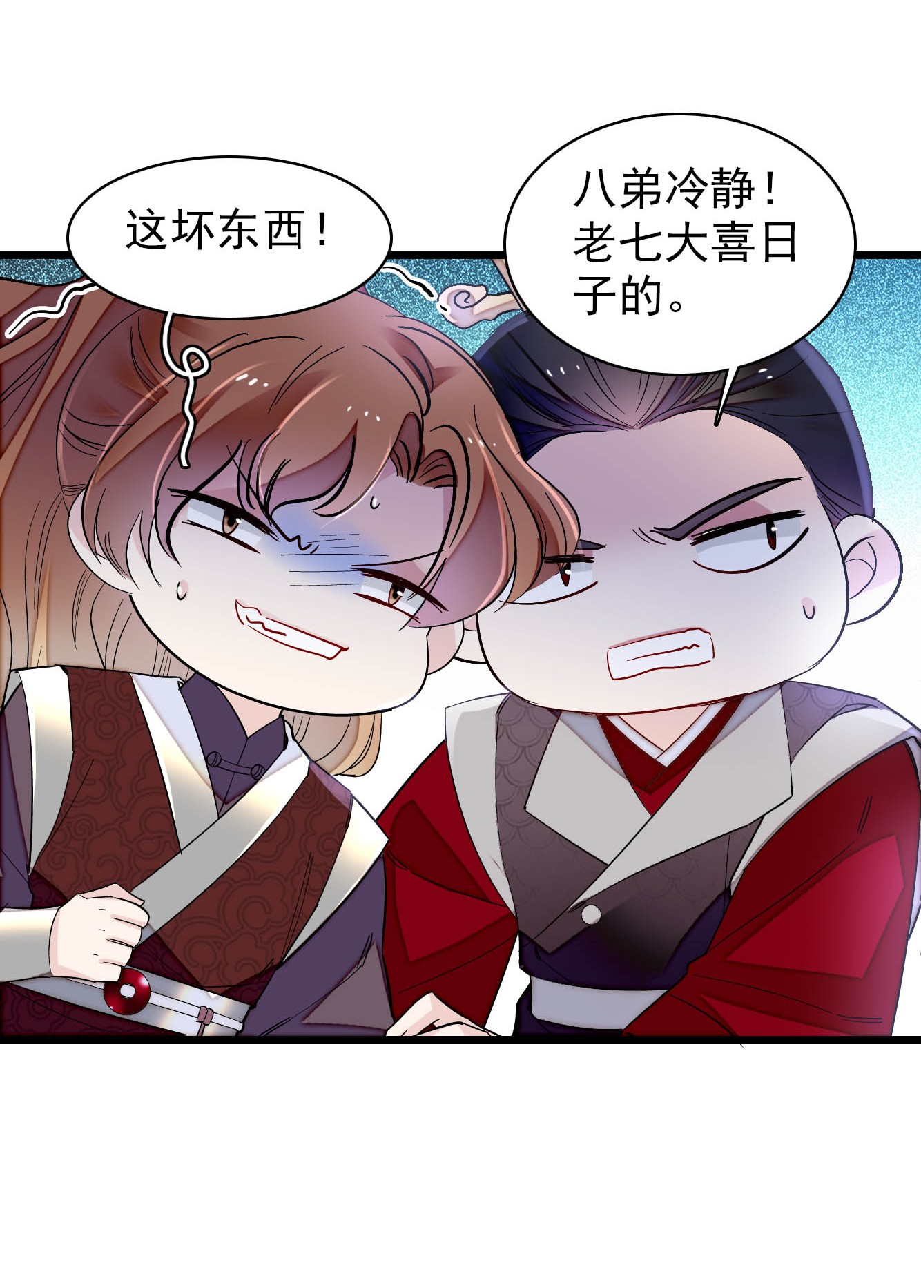 似锦135 大婚