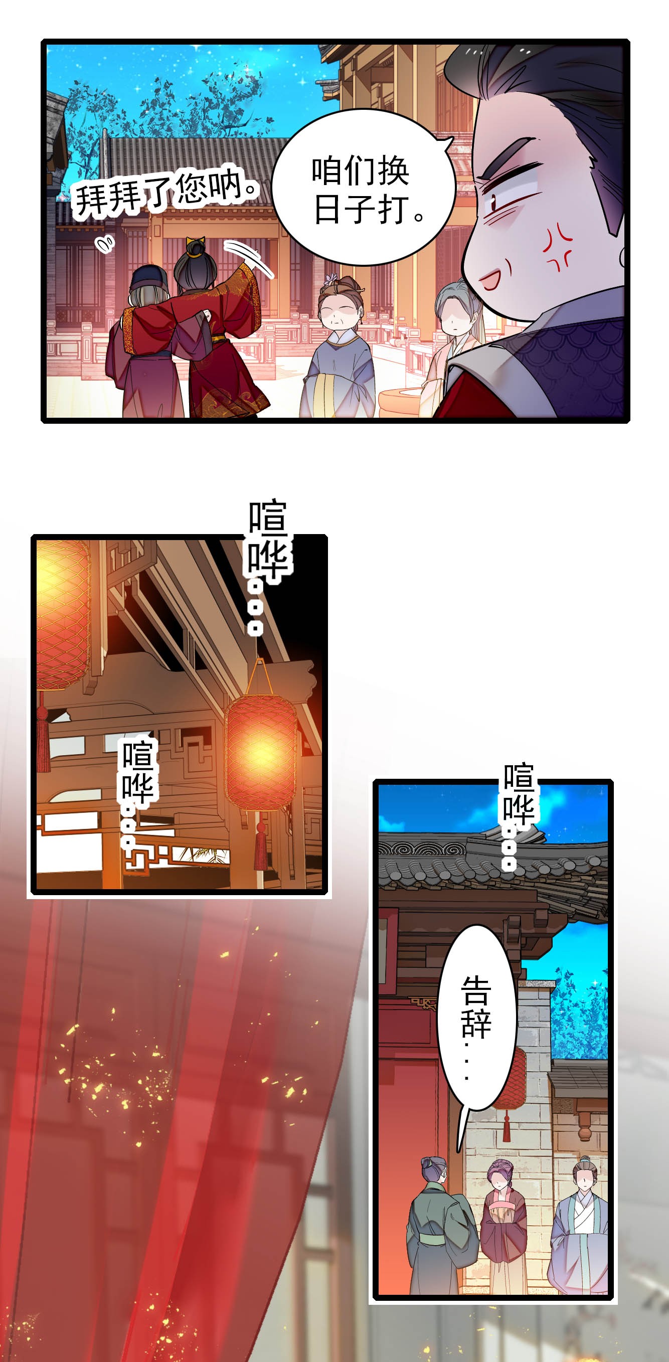 似锦135 大婚