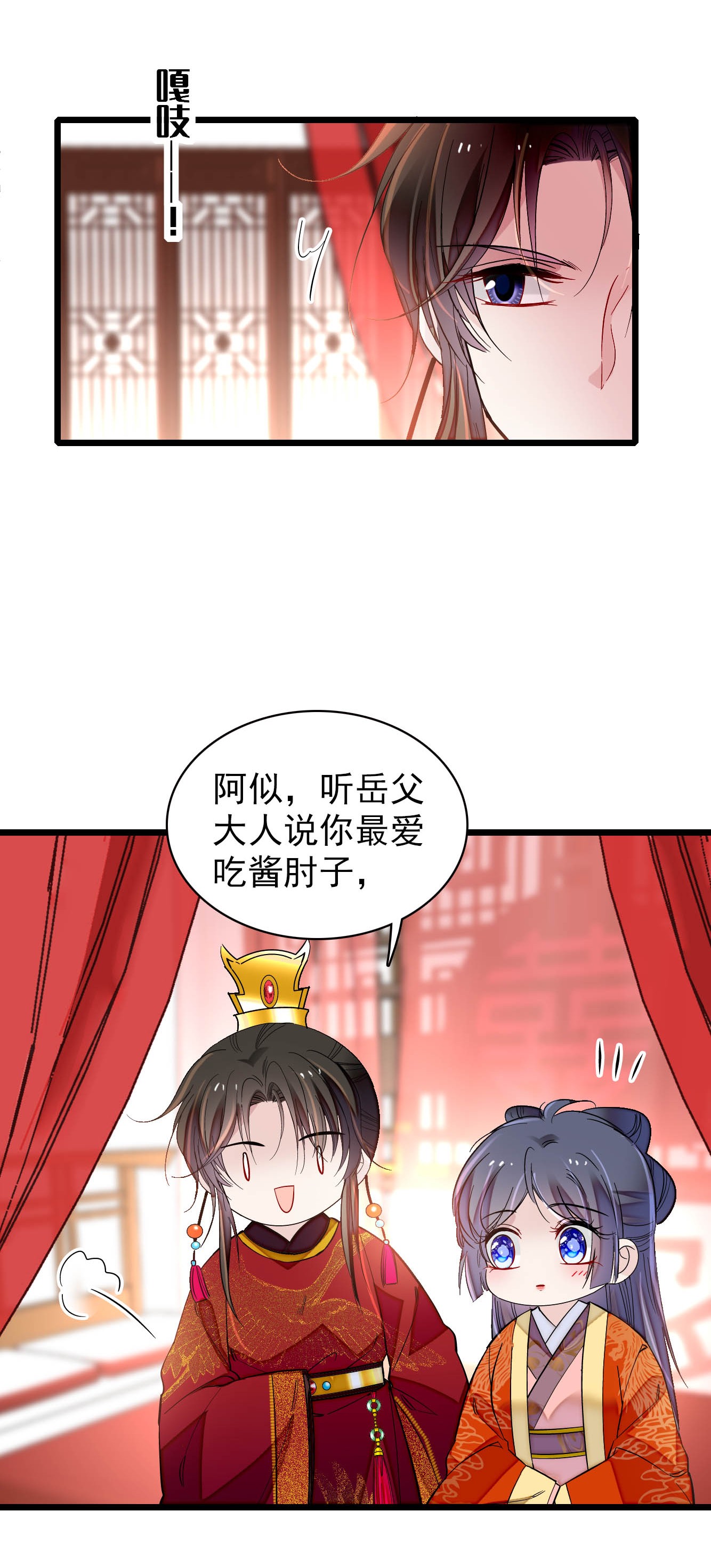 似锦135 大婚