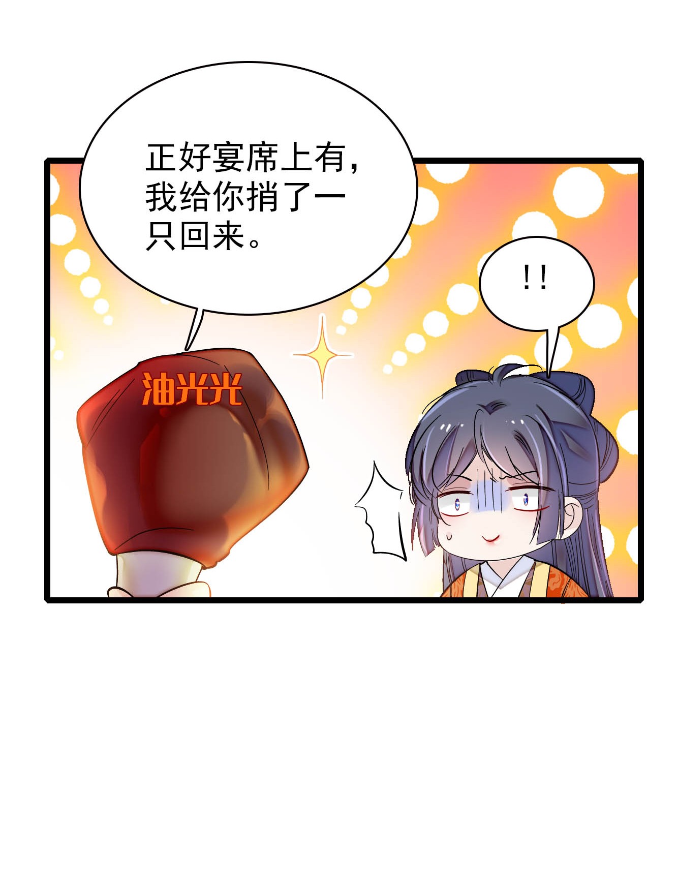 似锦135 大婚