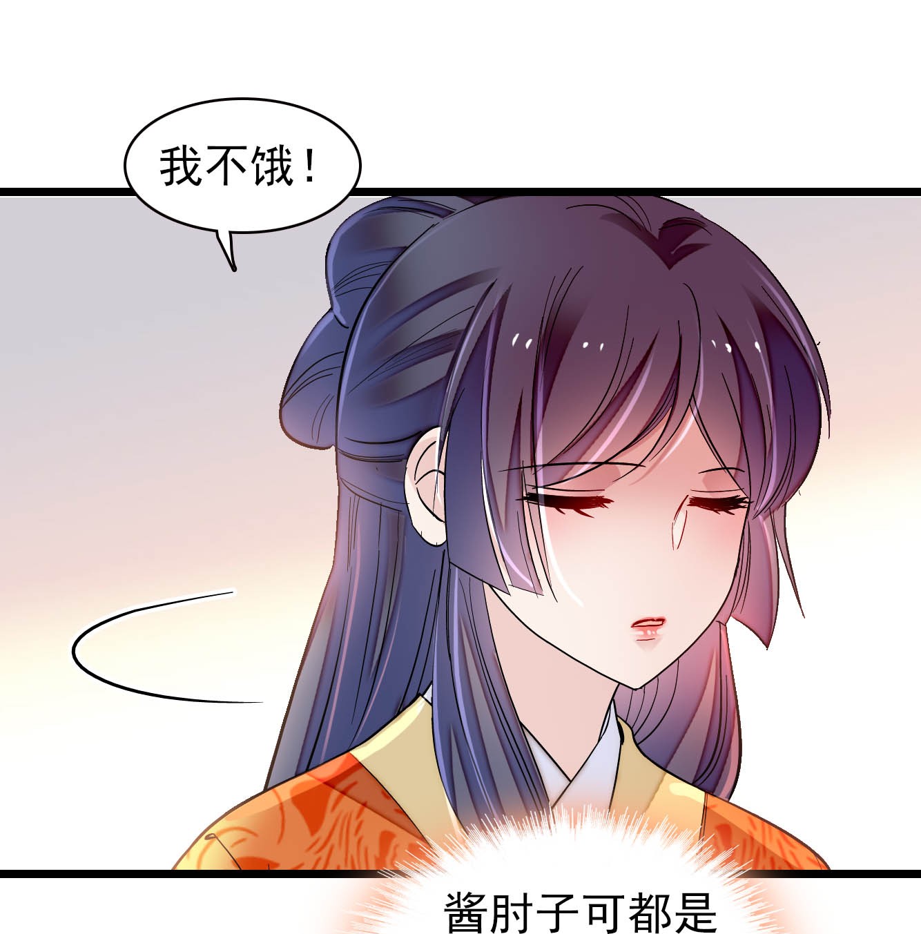似锦135 大婚