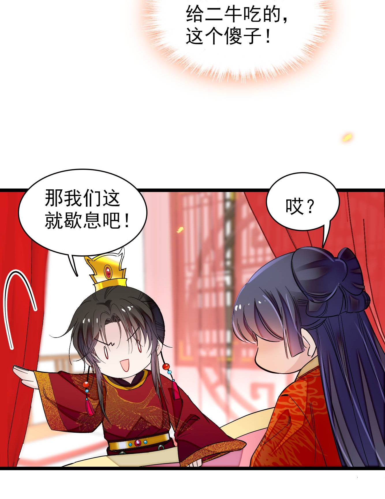 似锦135 大婚