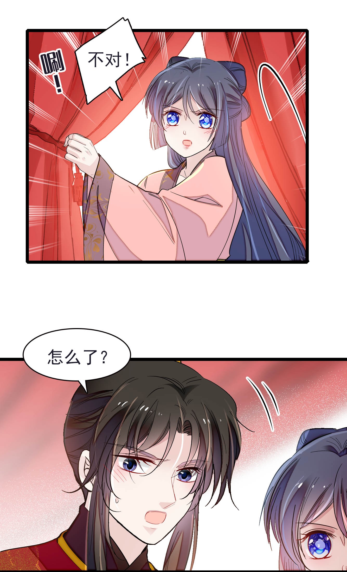 似锦135 大婚