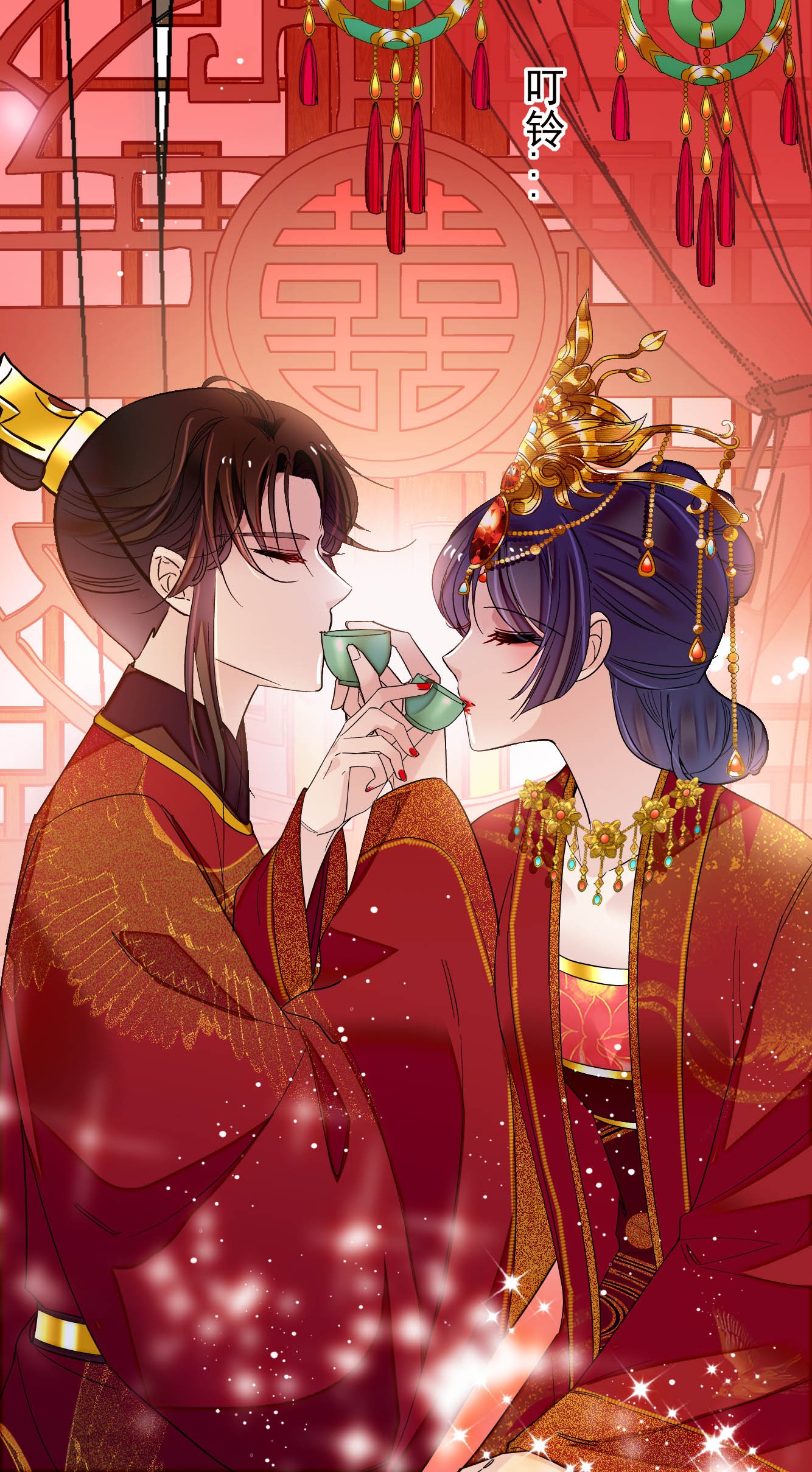 似锦135 大婚