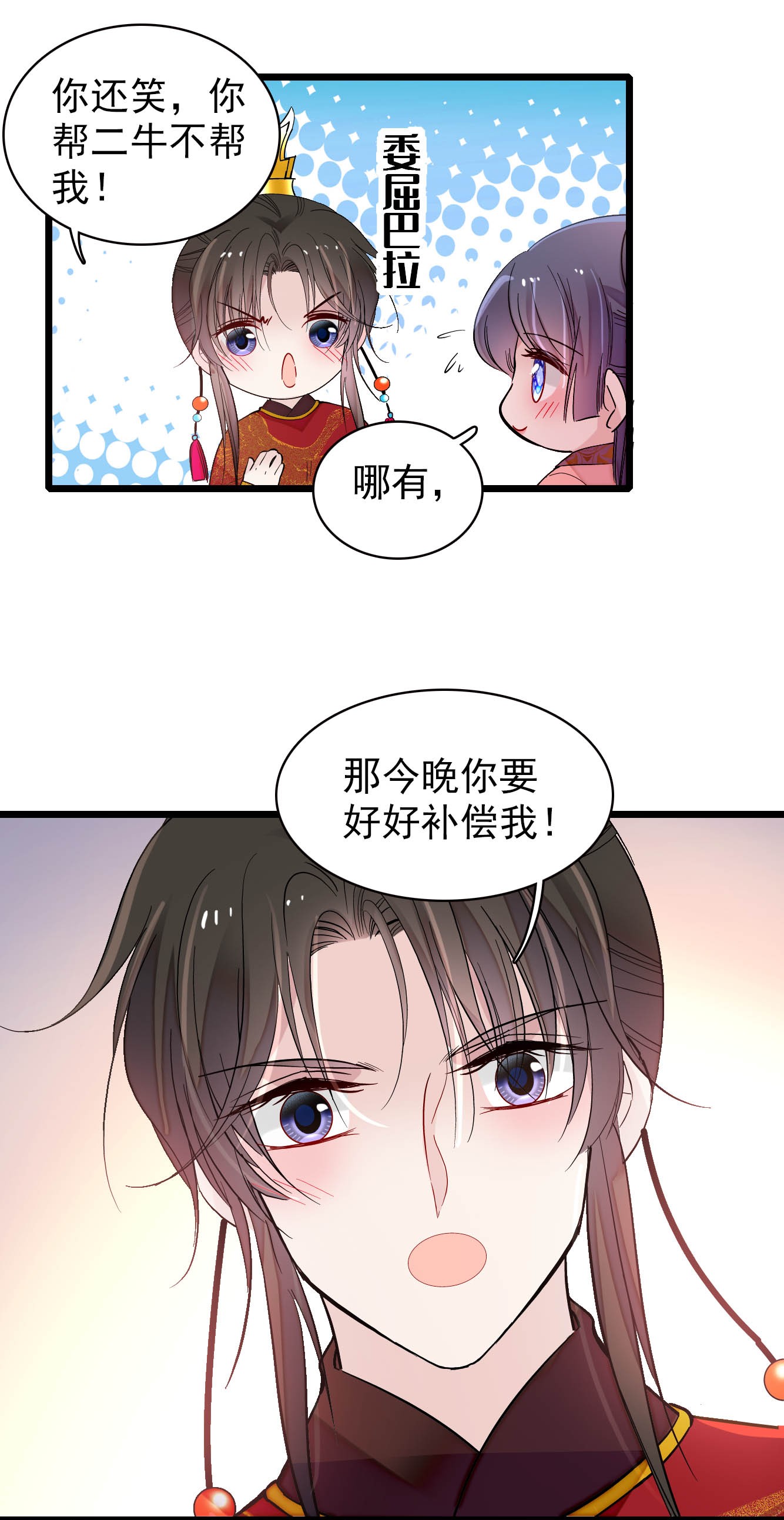 似锦135 大婚
