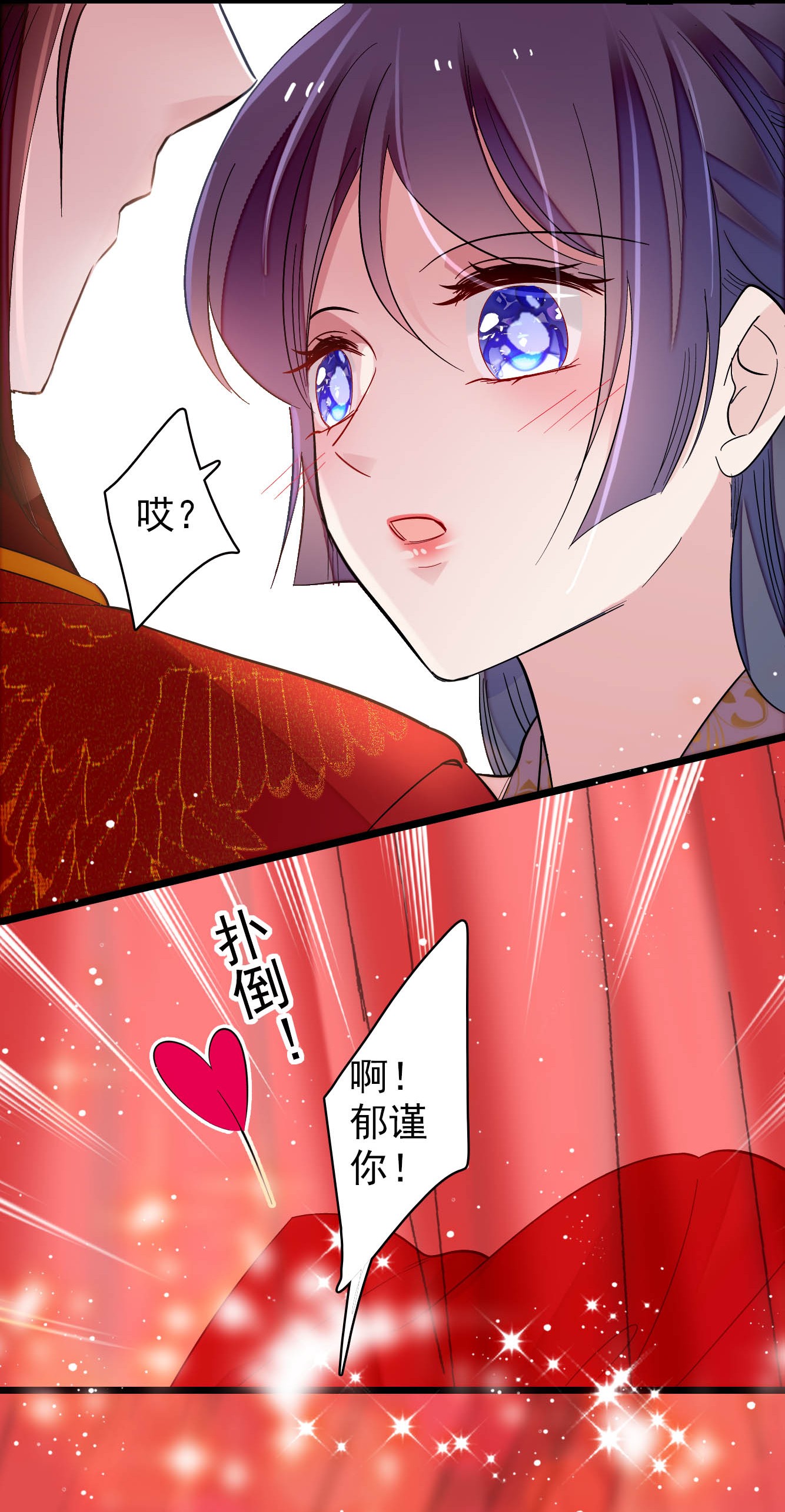似锦135 大婚