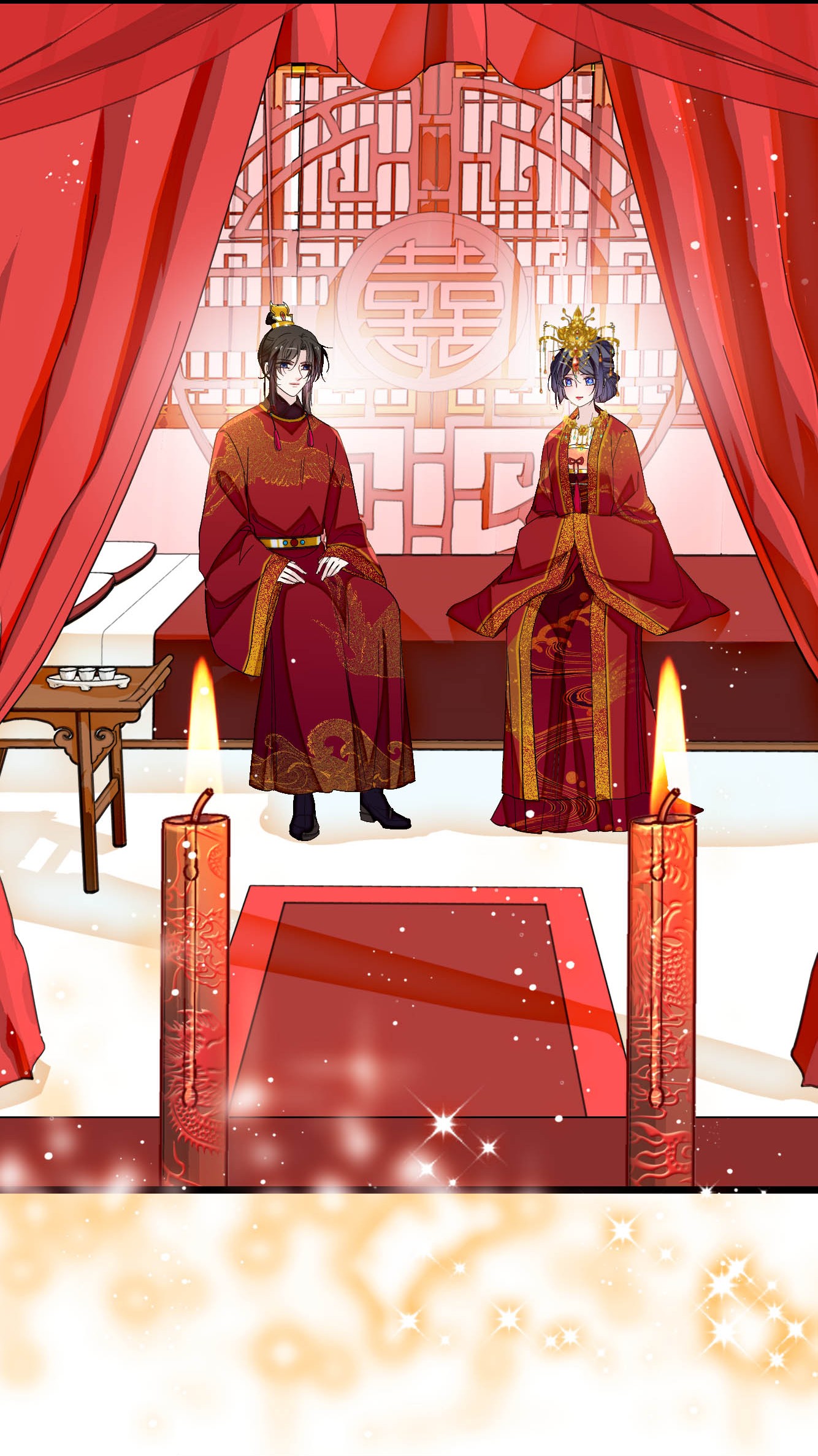 似锦135 大婚