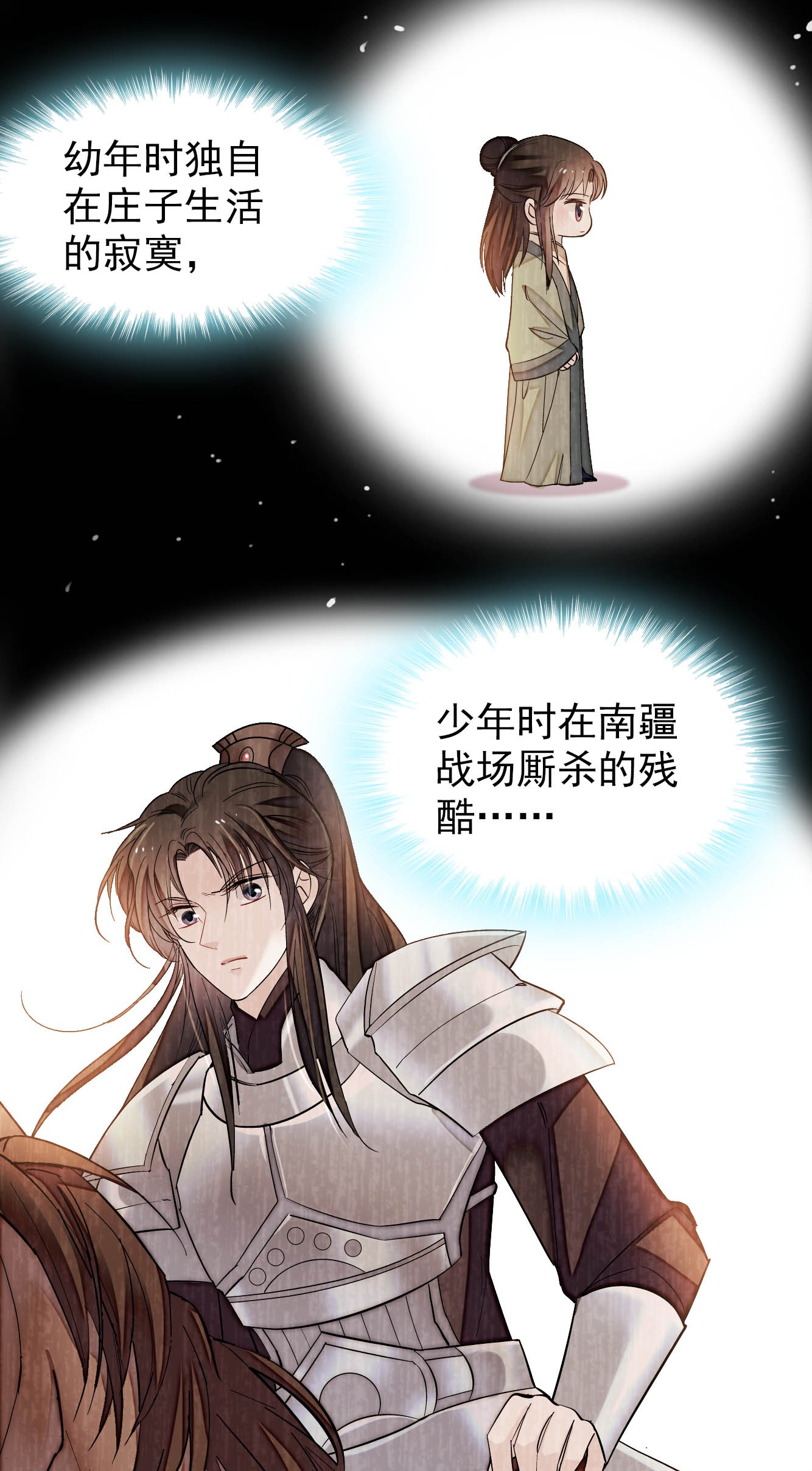 似锦135 大婚