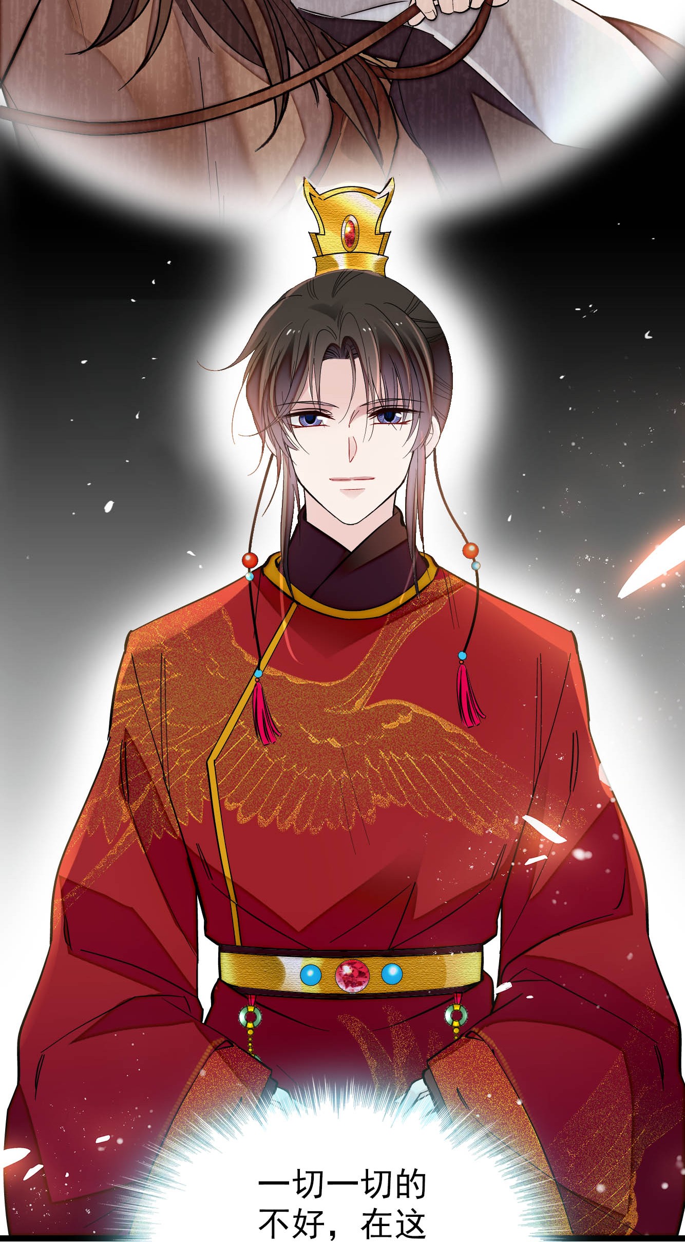 似锦135 大婚