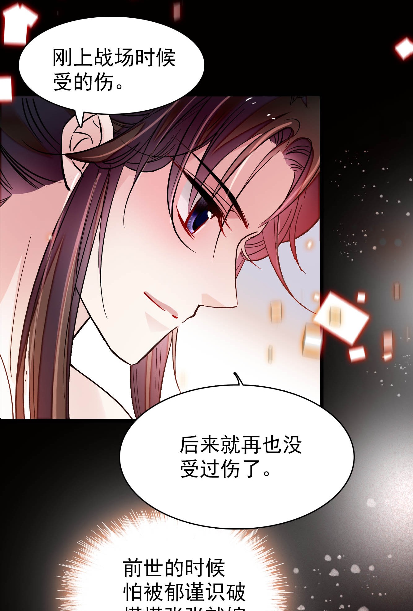 似锦136 洞房