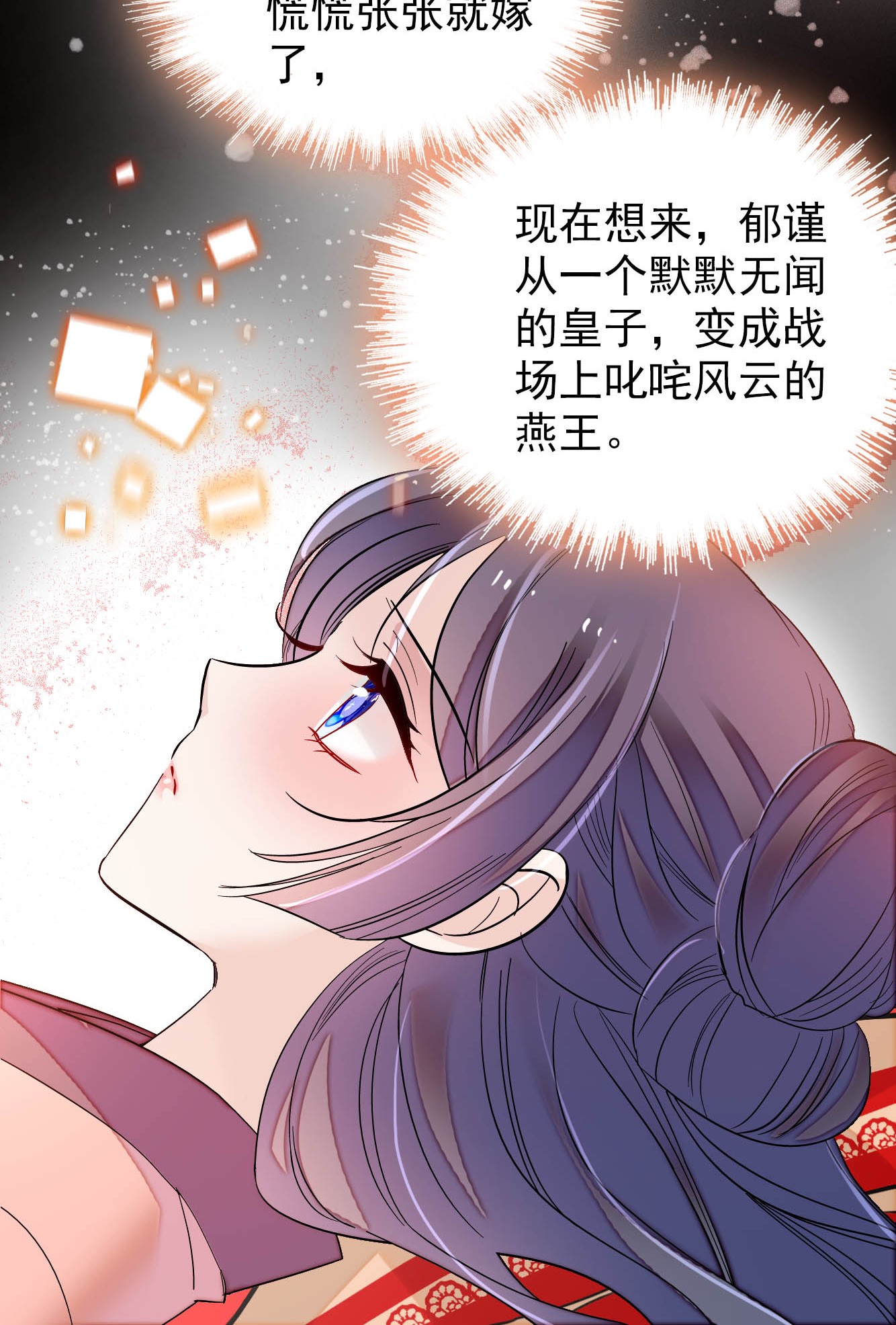 似锦136 洞房