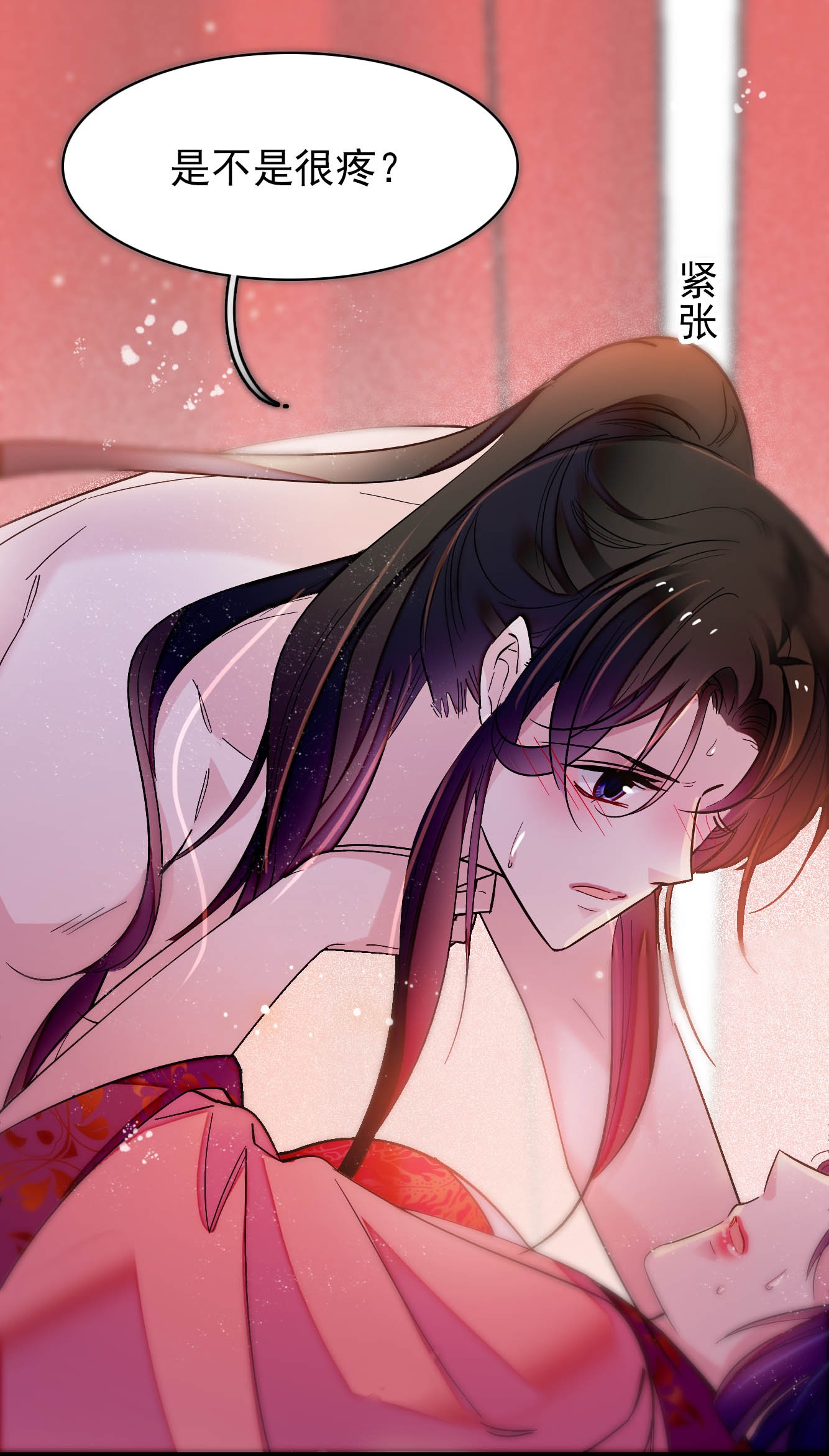 似锦136 洞房