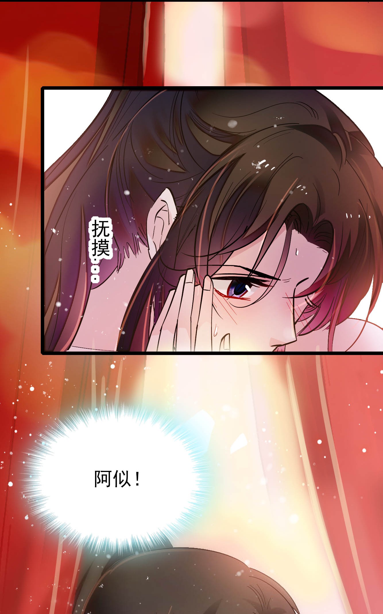 似锦136 洞房
