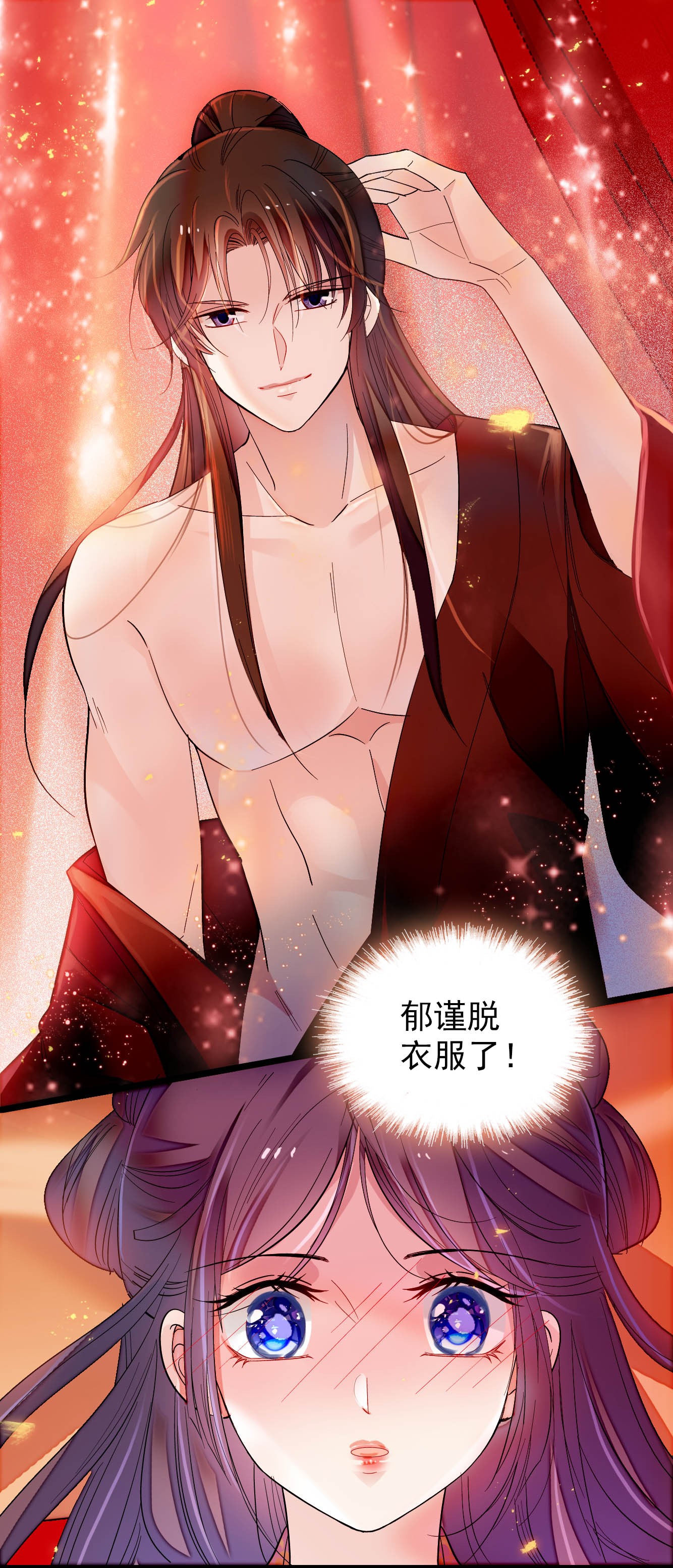 似锦136 洞房