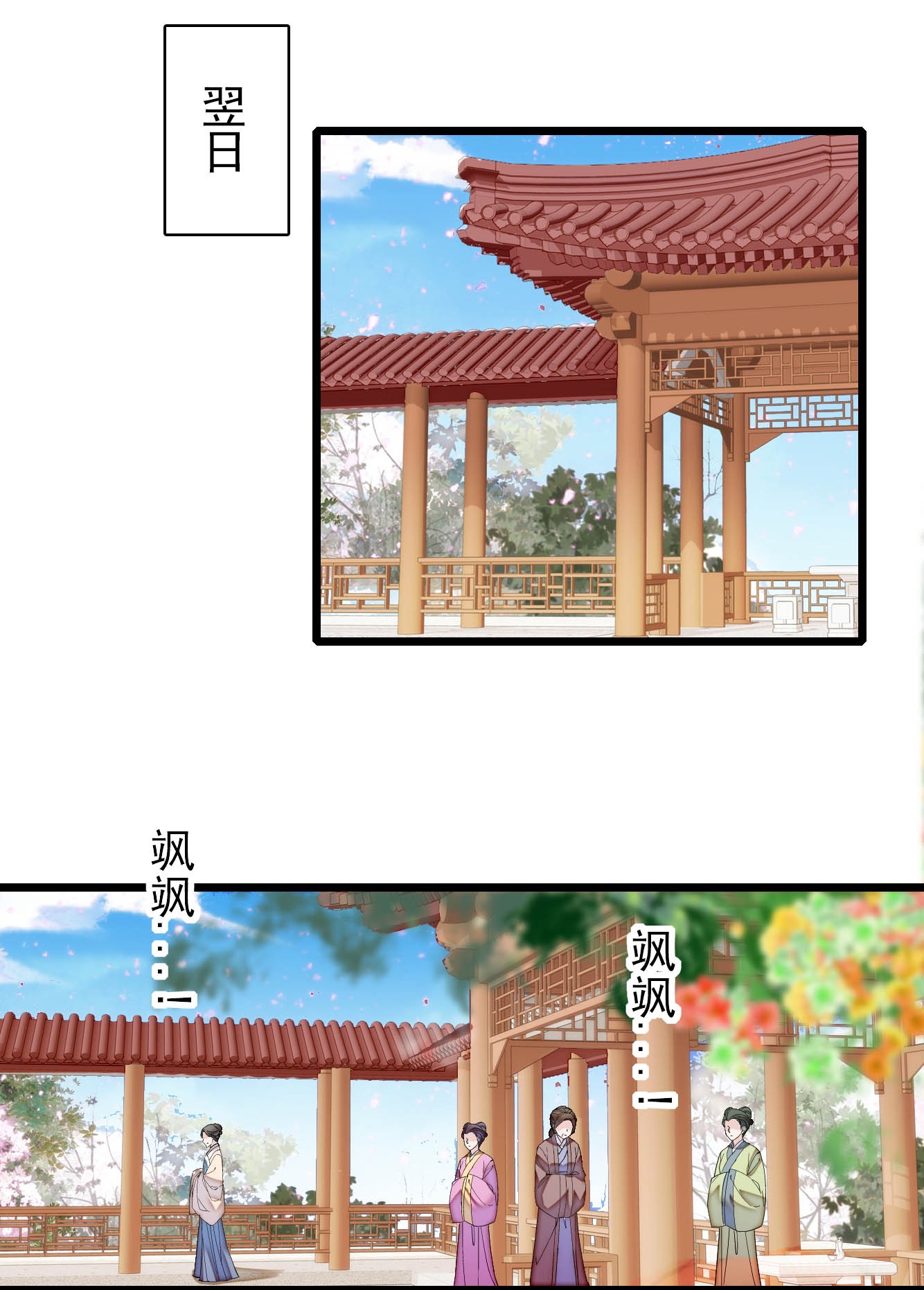 似锦136 洞房