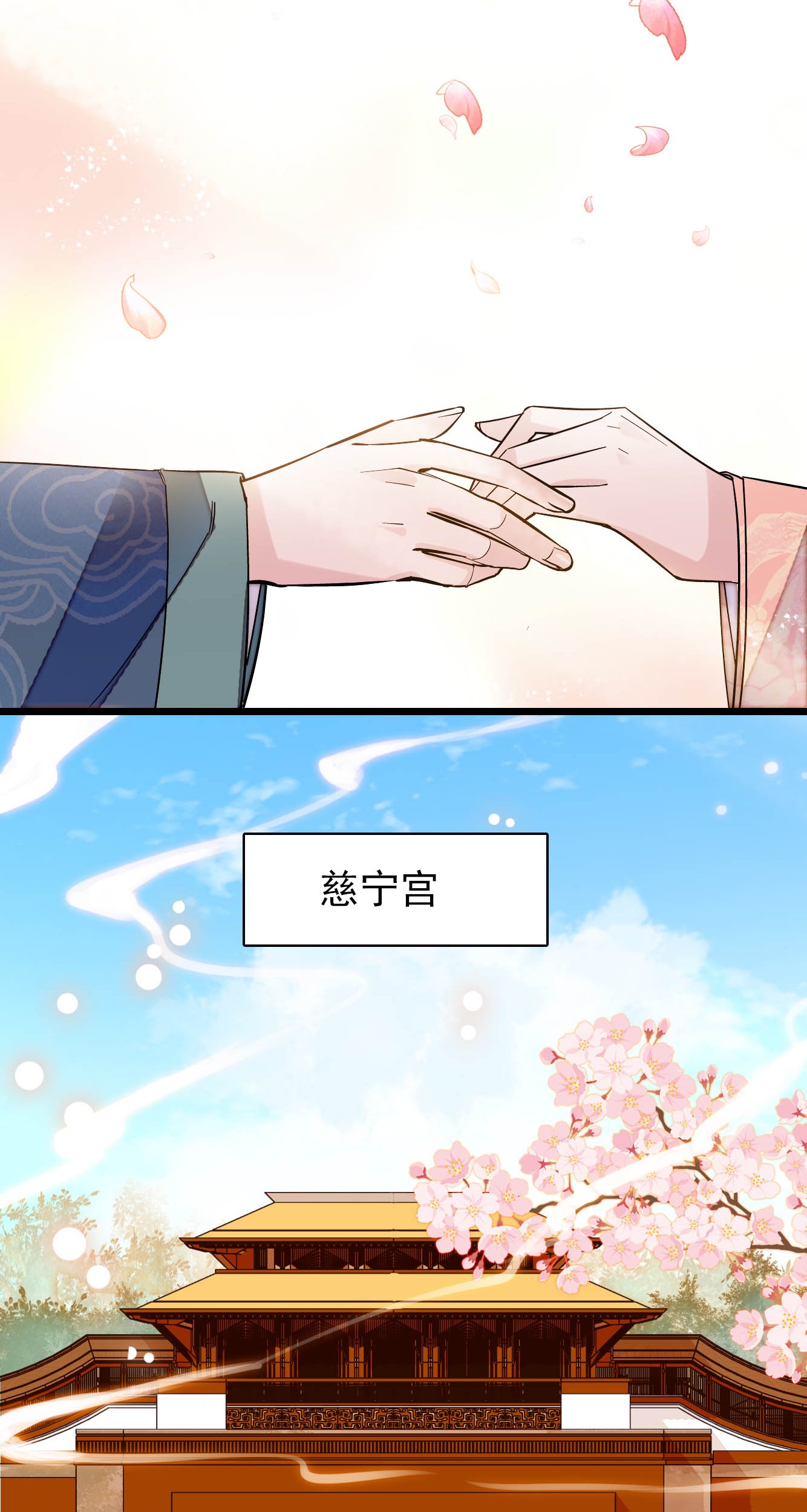 似锦136 洞房