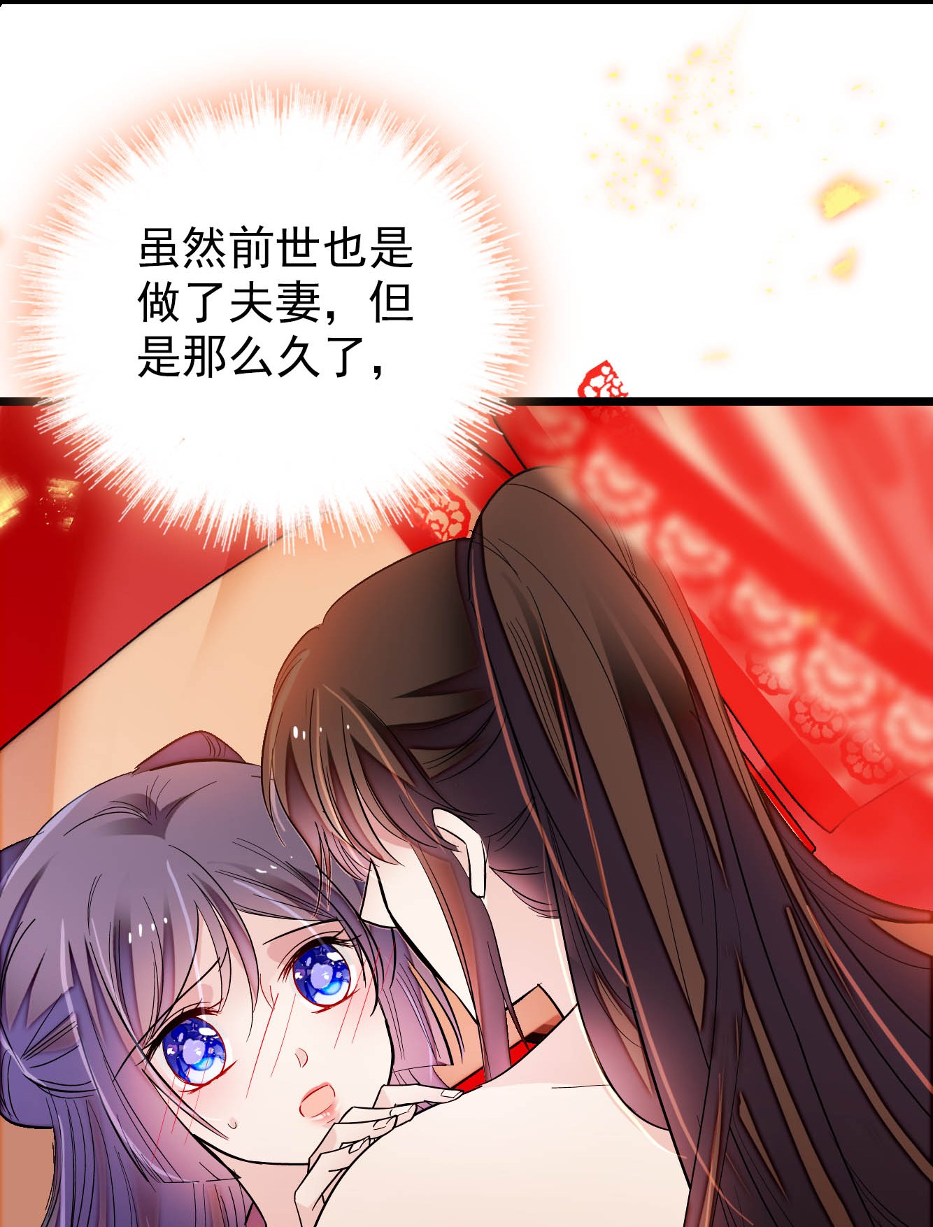 似锦136 洞房
