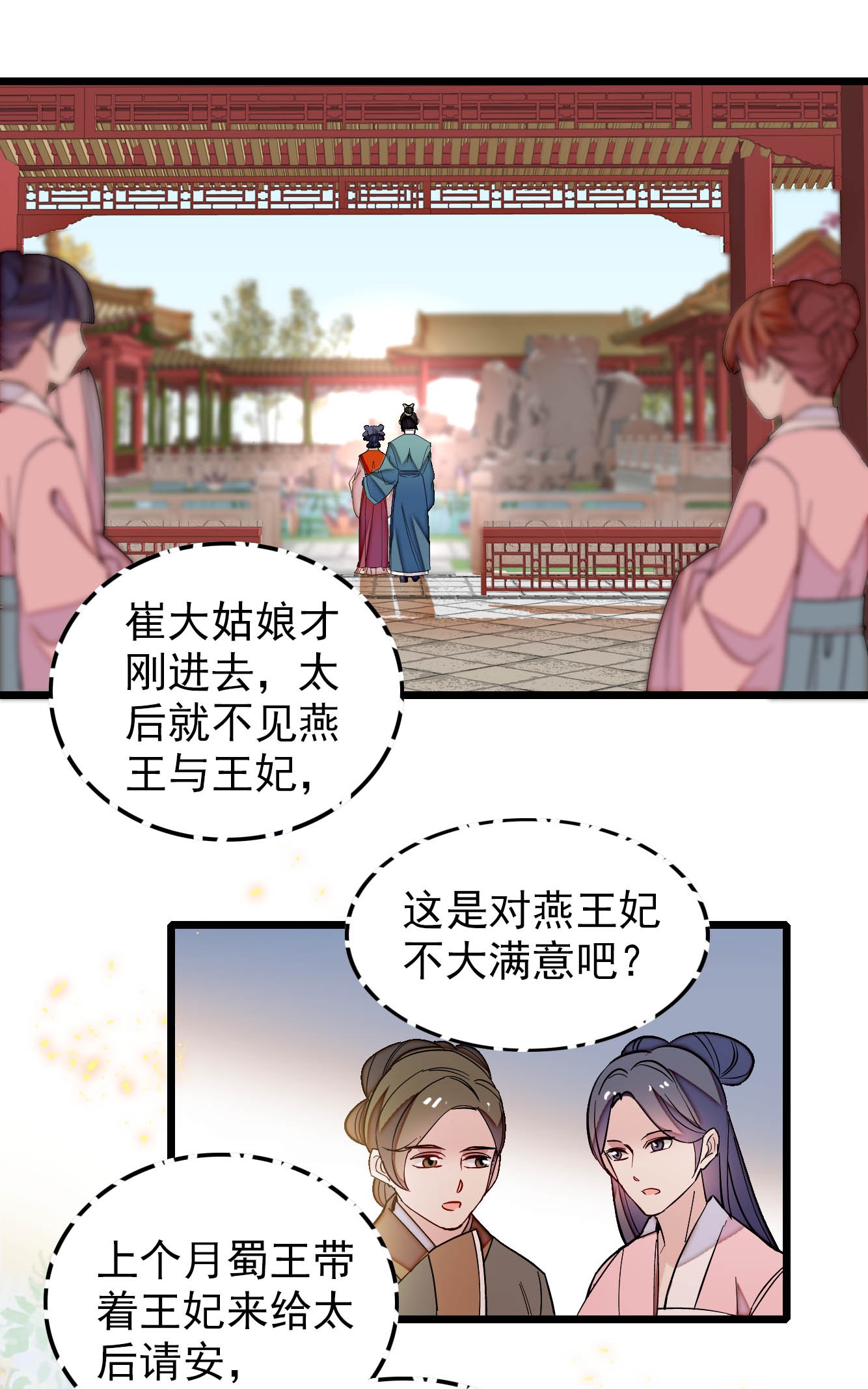 似锦136 洞房
