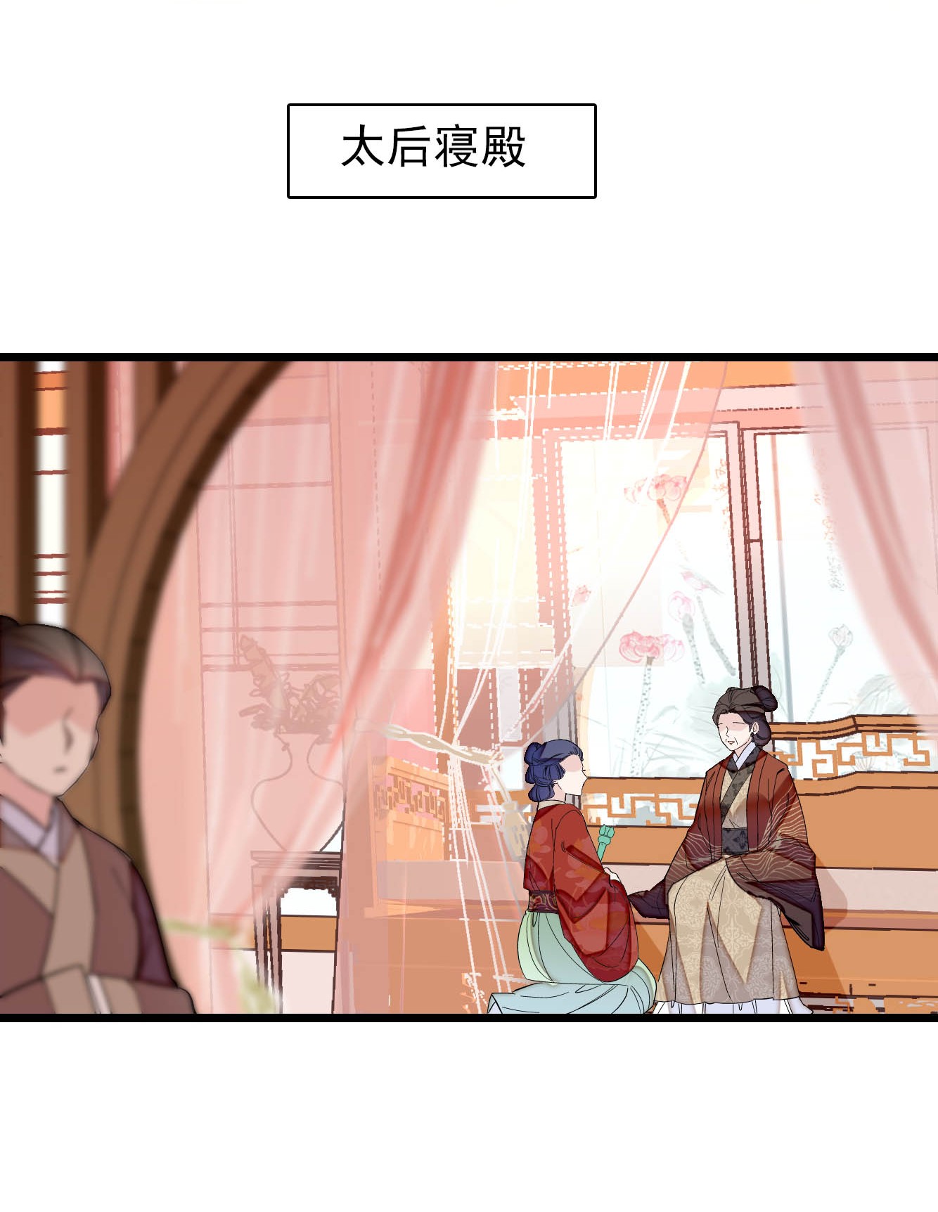 似锦136 洞房