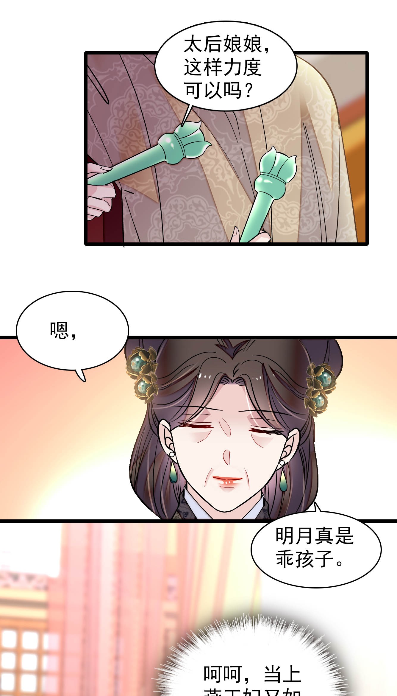 似锦136 洞房