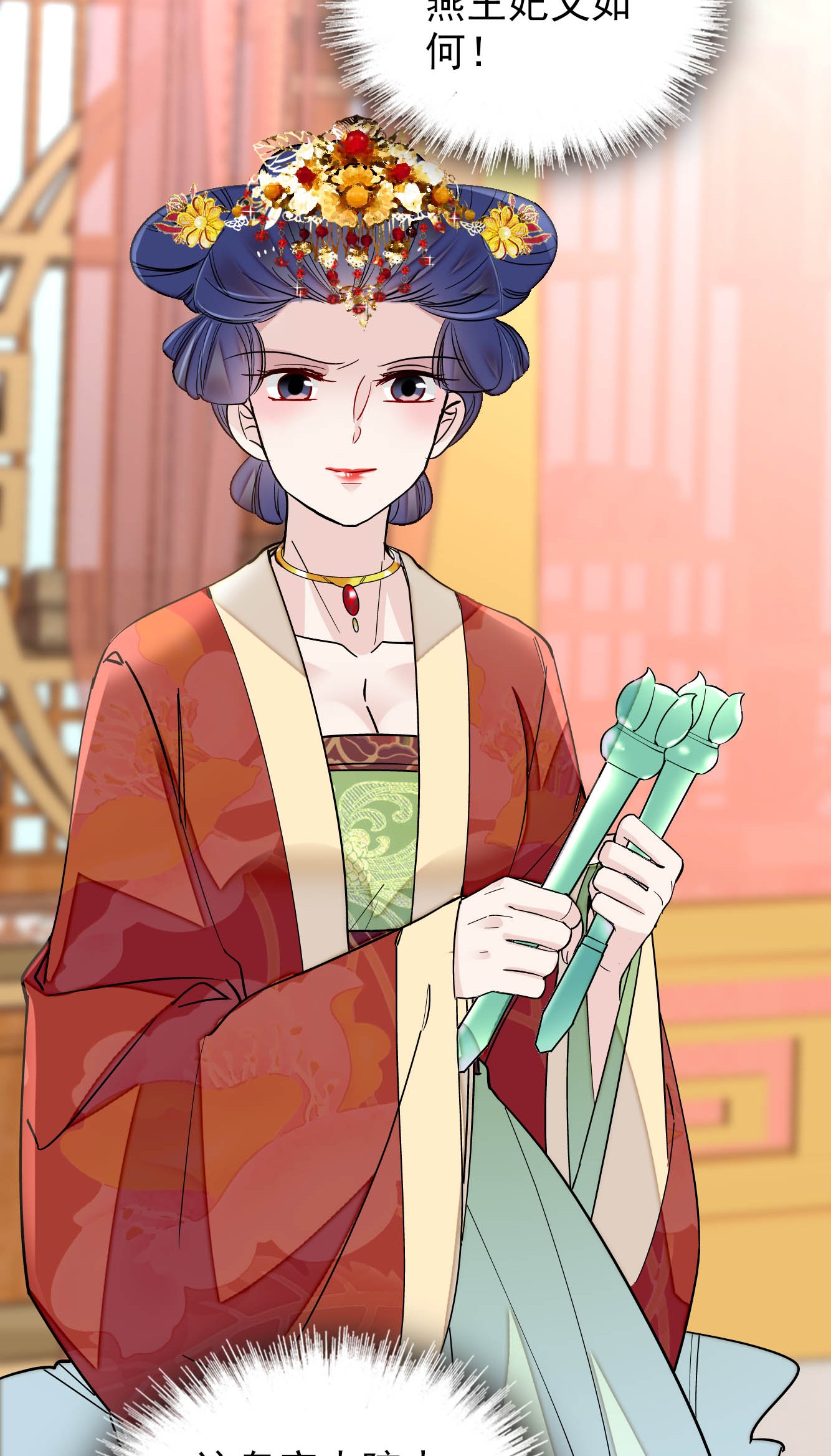 似锦136 洞房