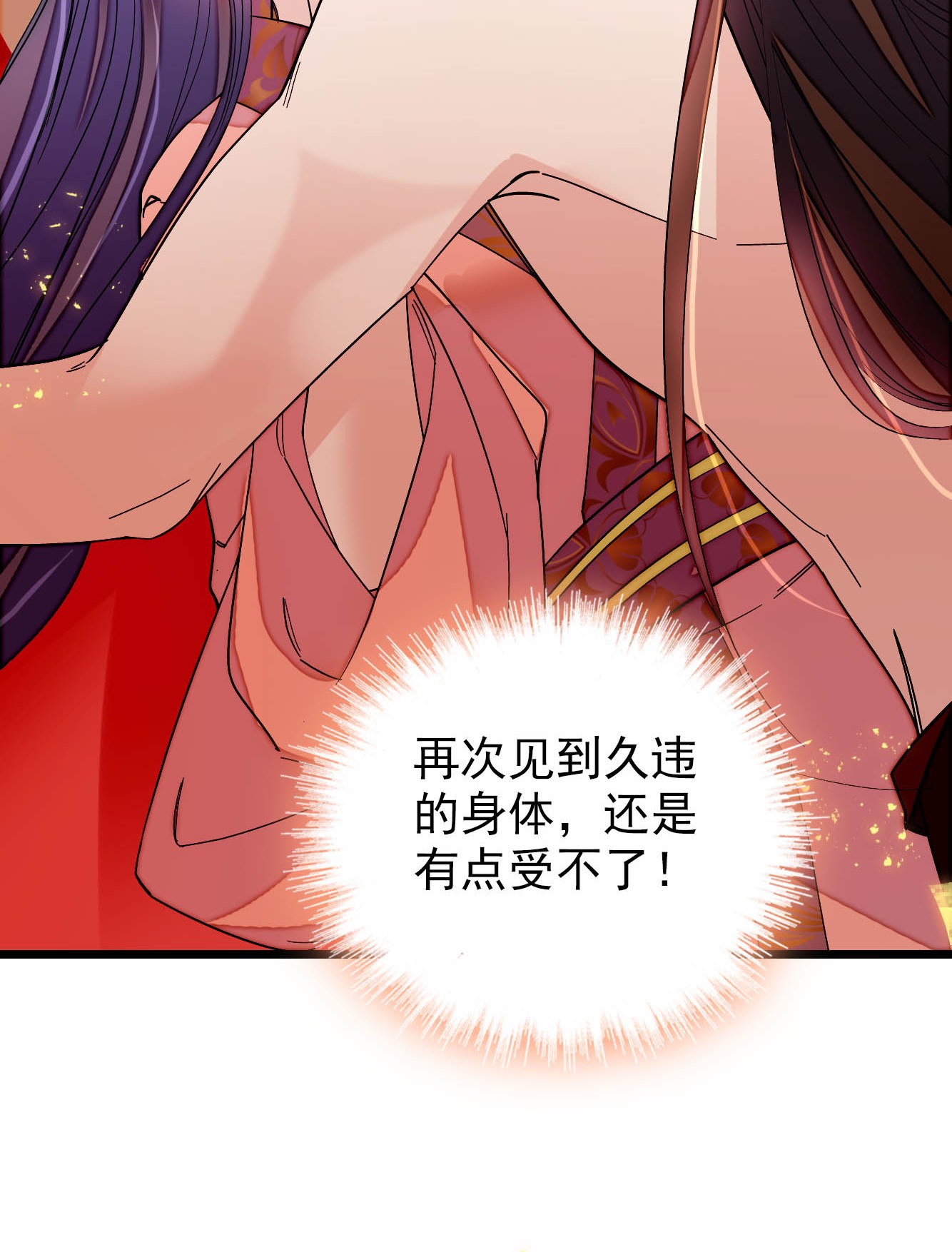 似锦136 洞房
