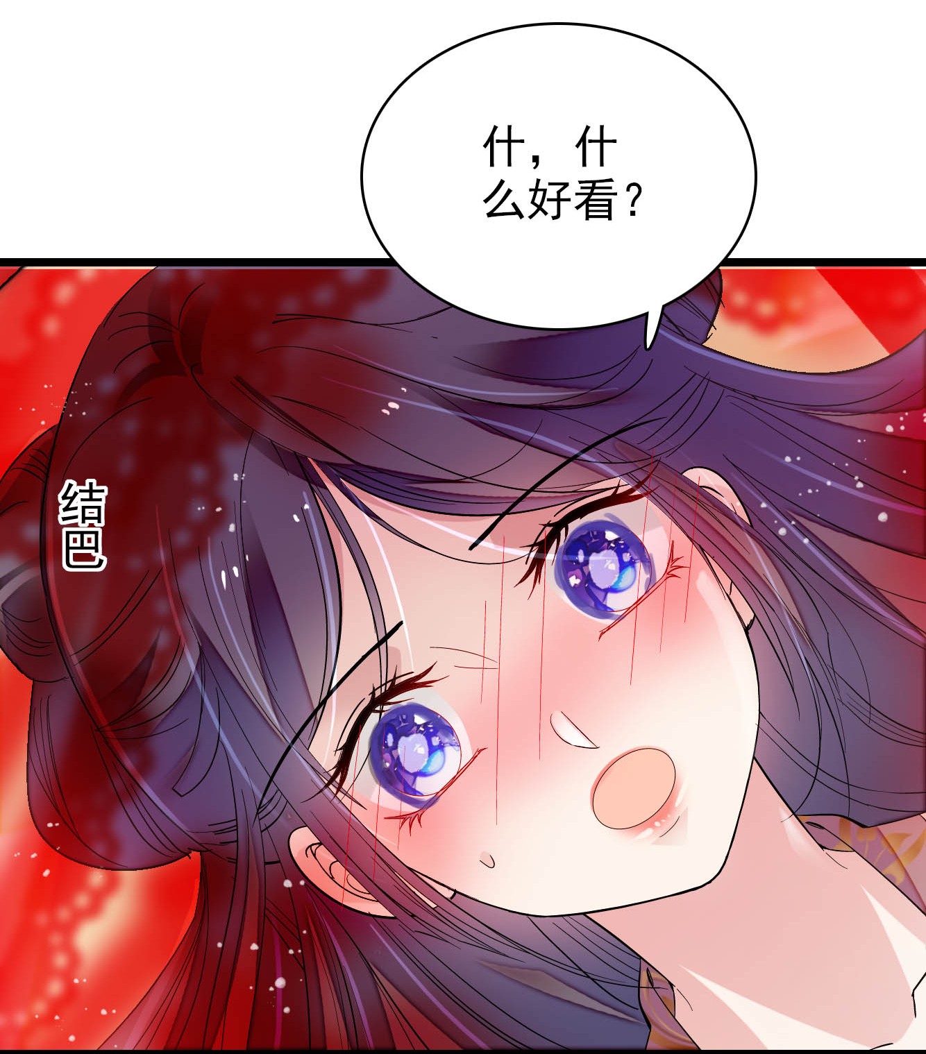 似锦136 洞房