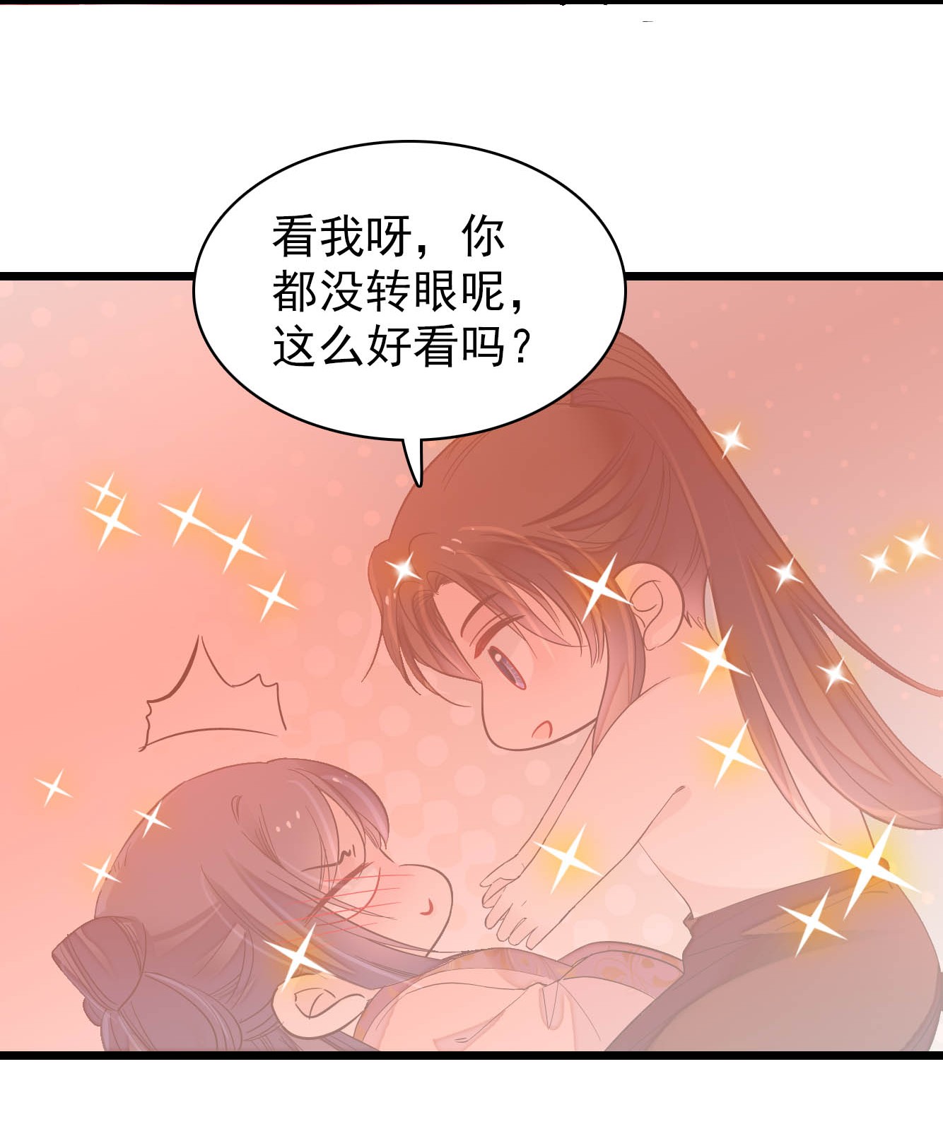 似锦136 洞房