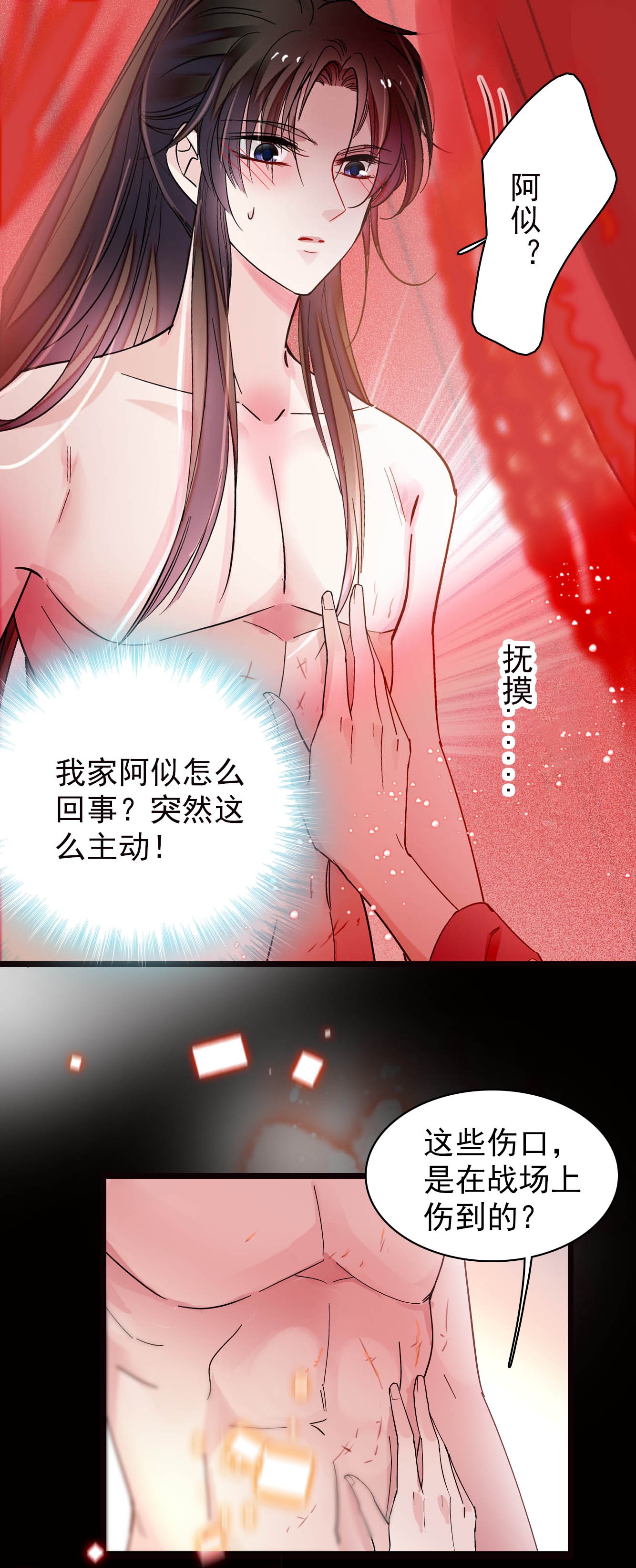 似锦136 洞房
