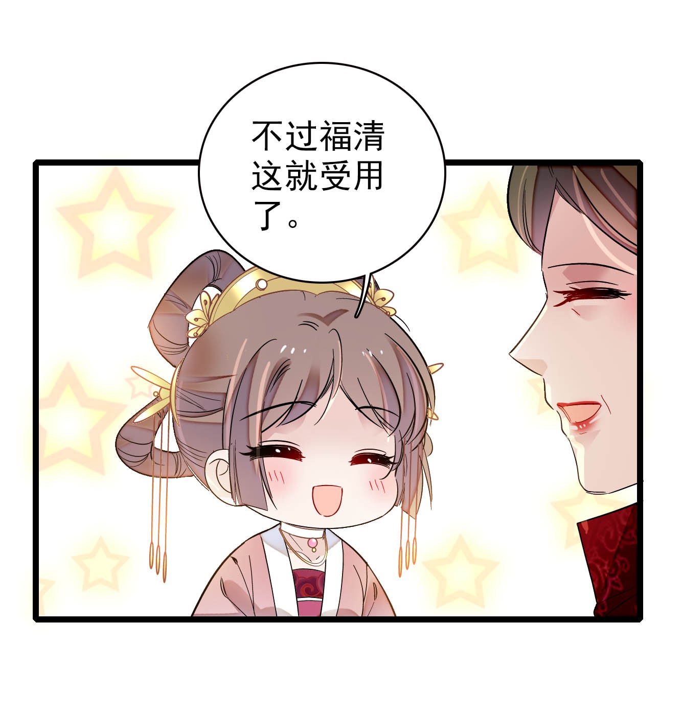 似锦137 我可以治好眼疾！