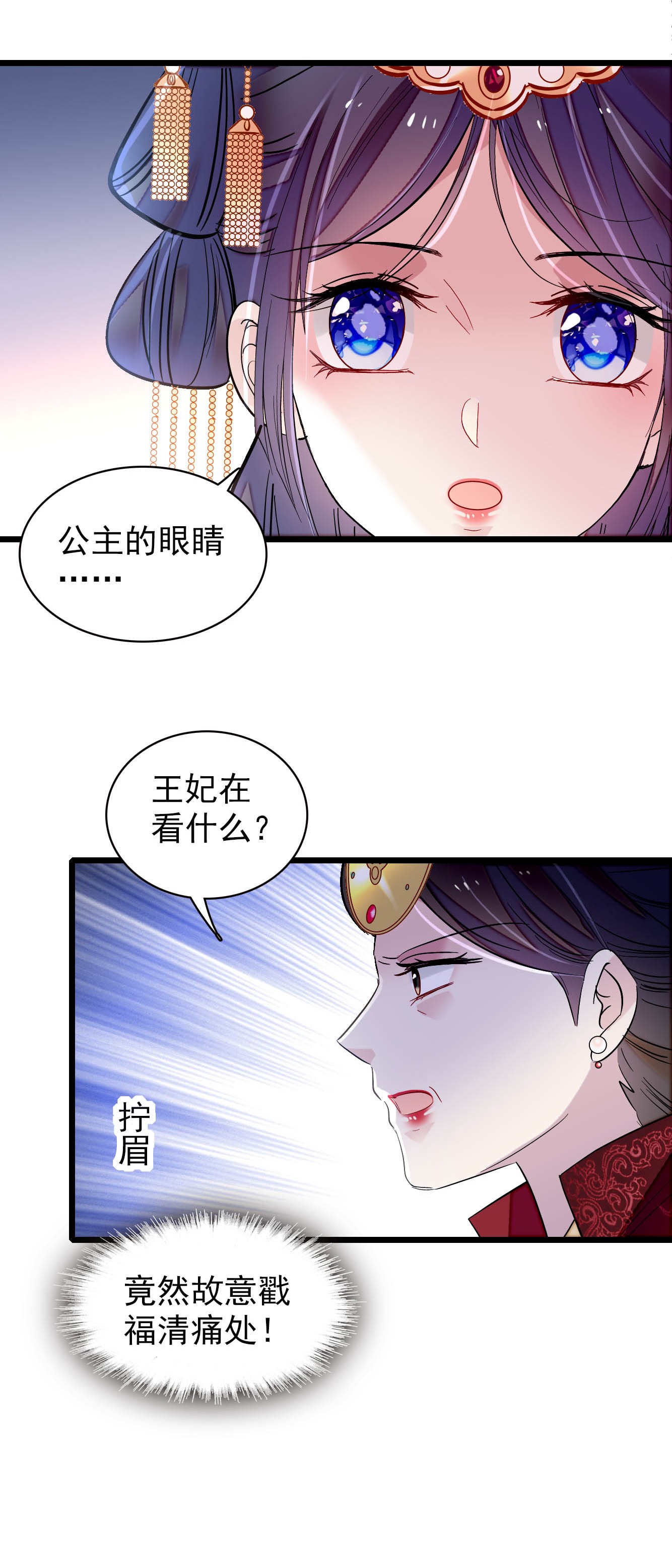 似锦137 我可以治好眼疾！