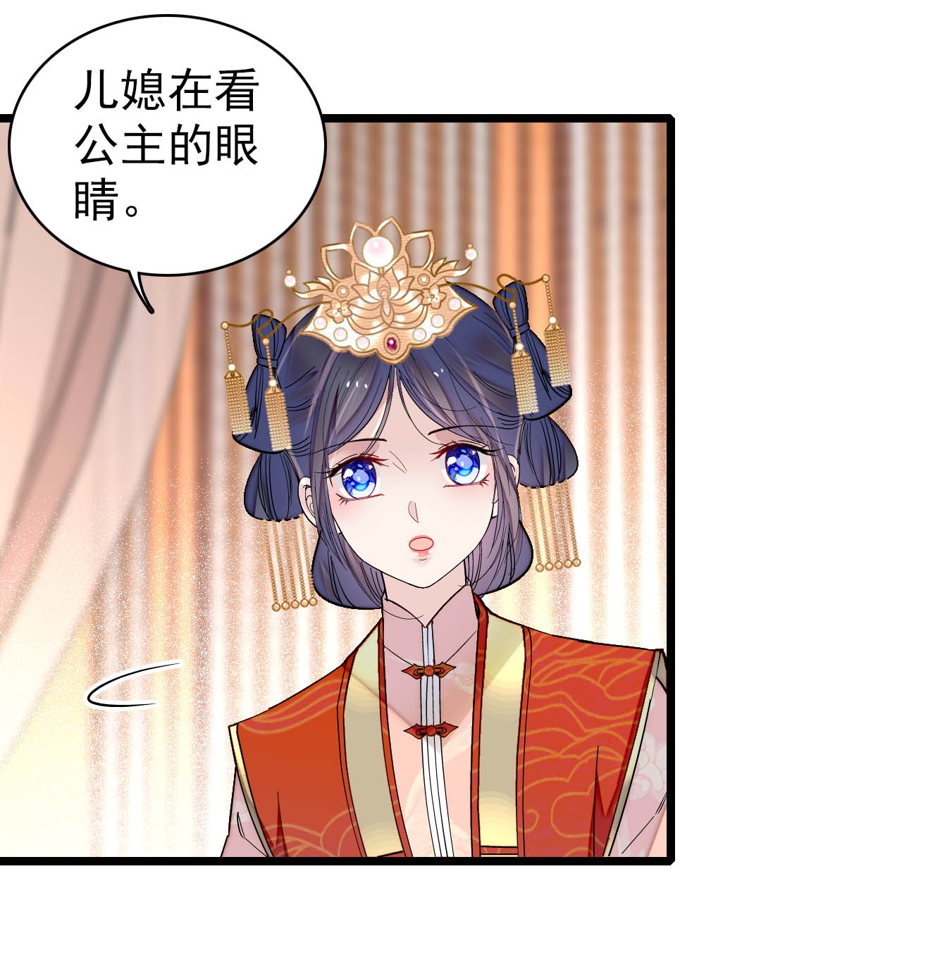 似锦137 我可以治好眼疾！