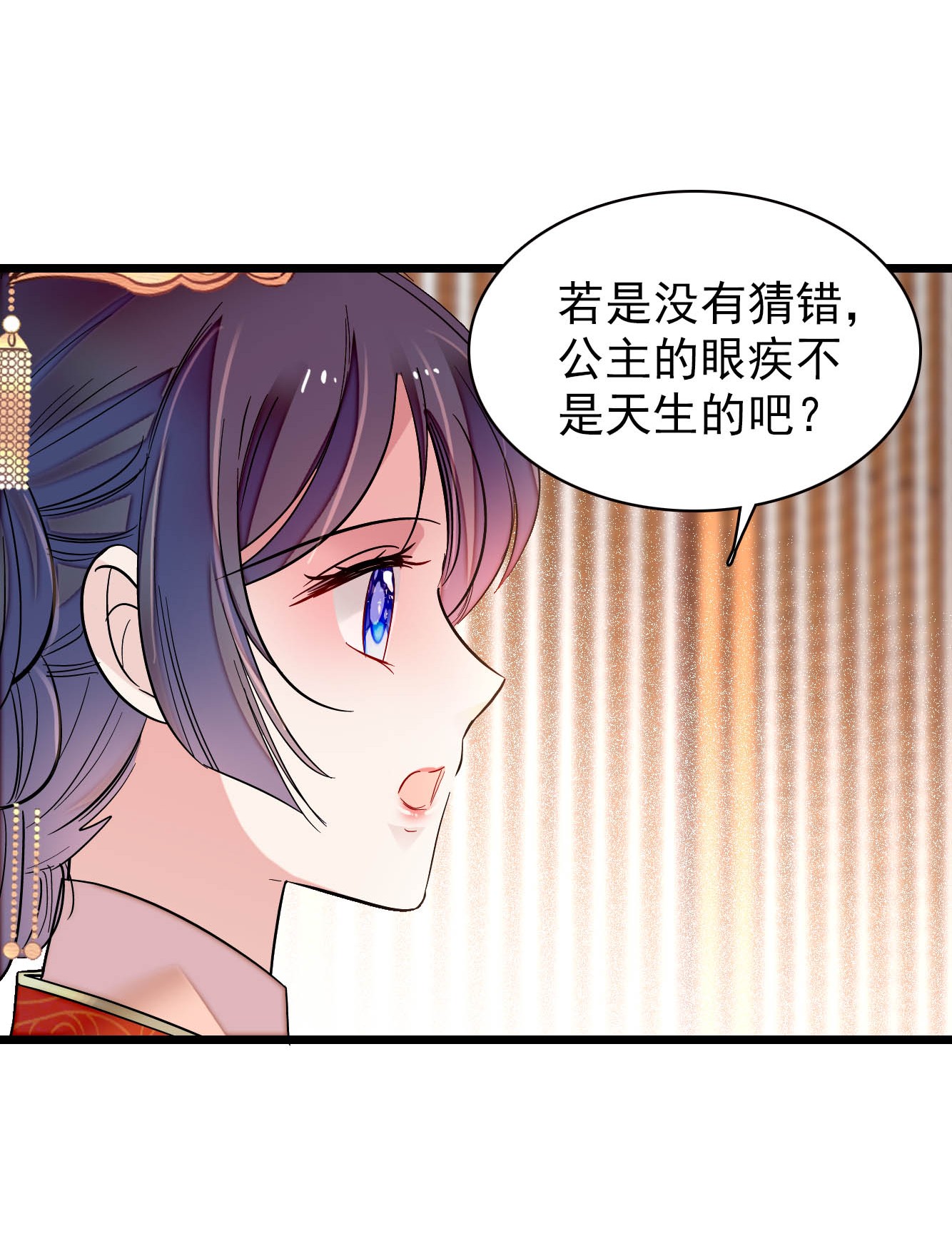 似锦137 我可以治好眼疾！