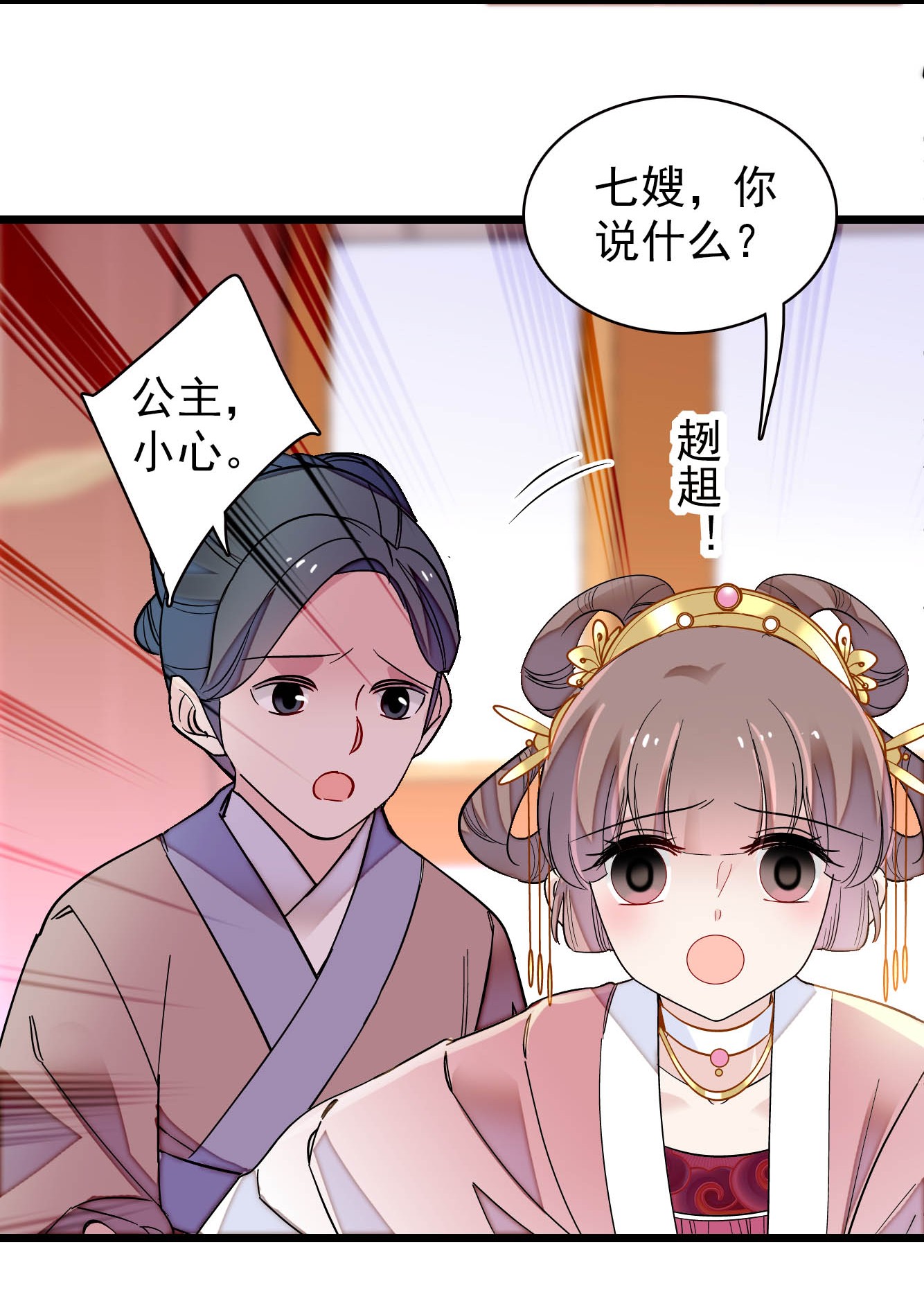似锦137 我可以治好眼疾！