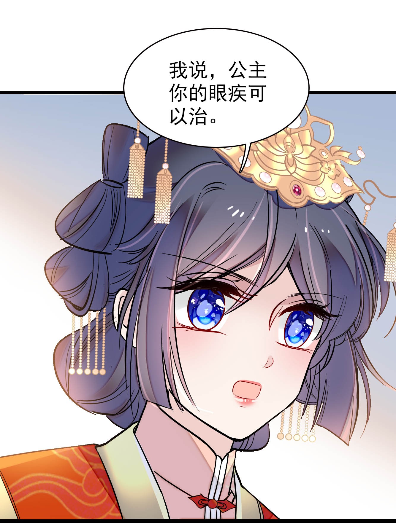 似锦137 我可以治好眼疾！