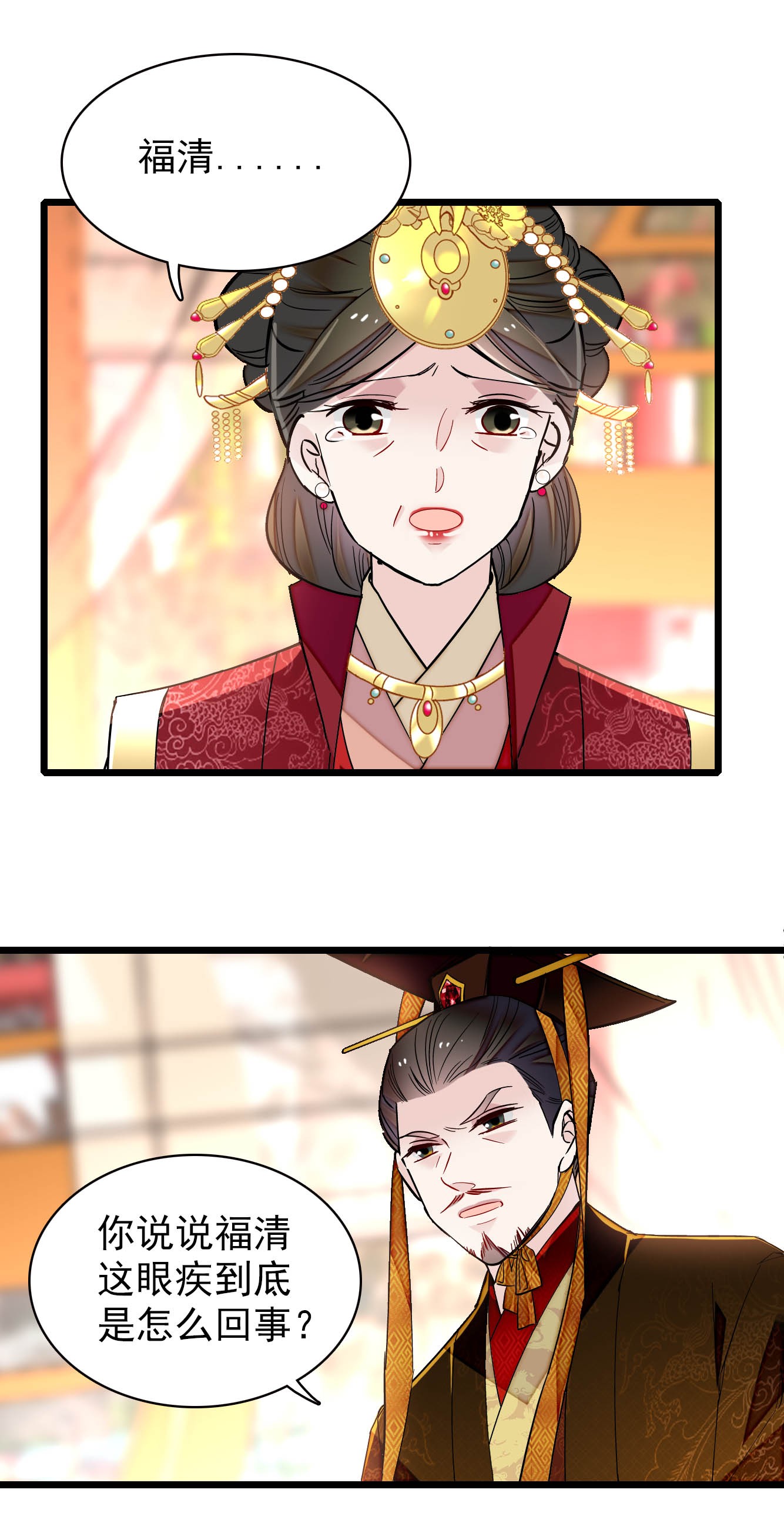 似锦137 我可以治好眼疾！