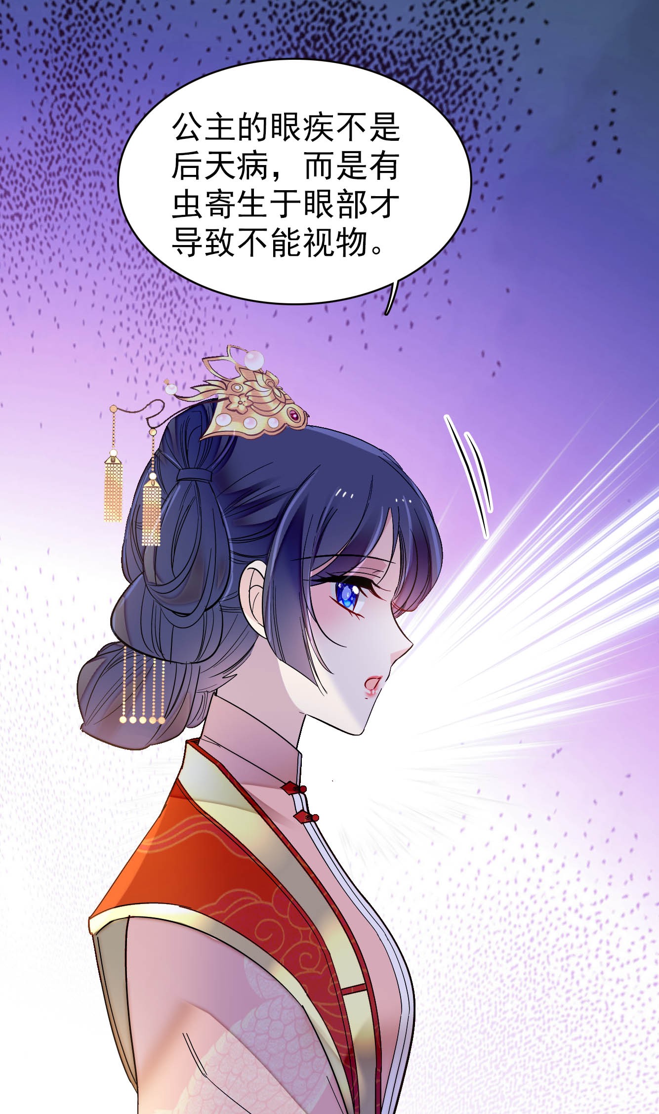 似锦137 我可以治好眼疾！