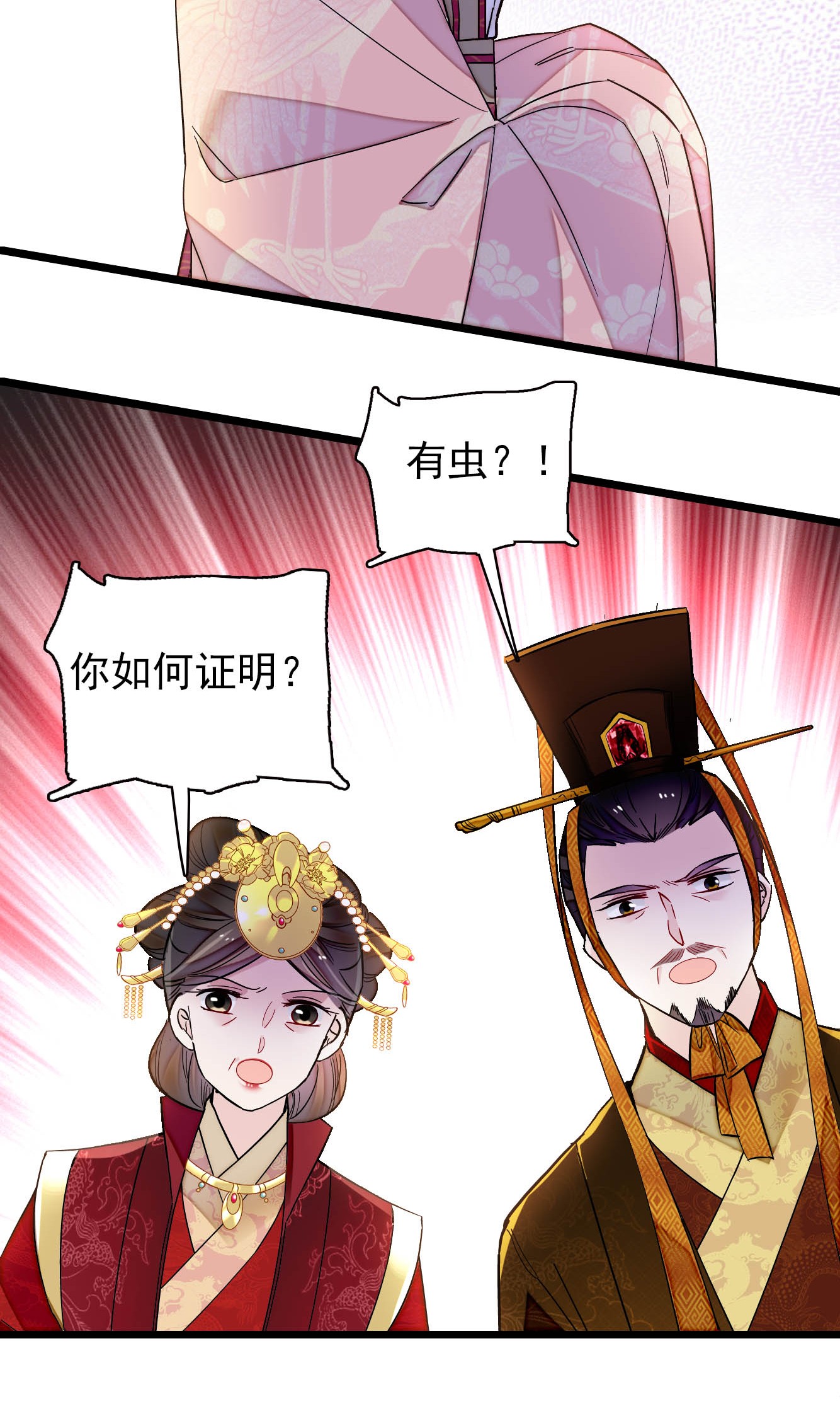 似锦137 我可以治好眼疾！